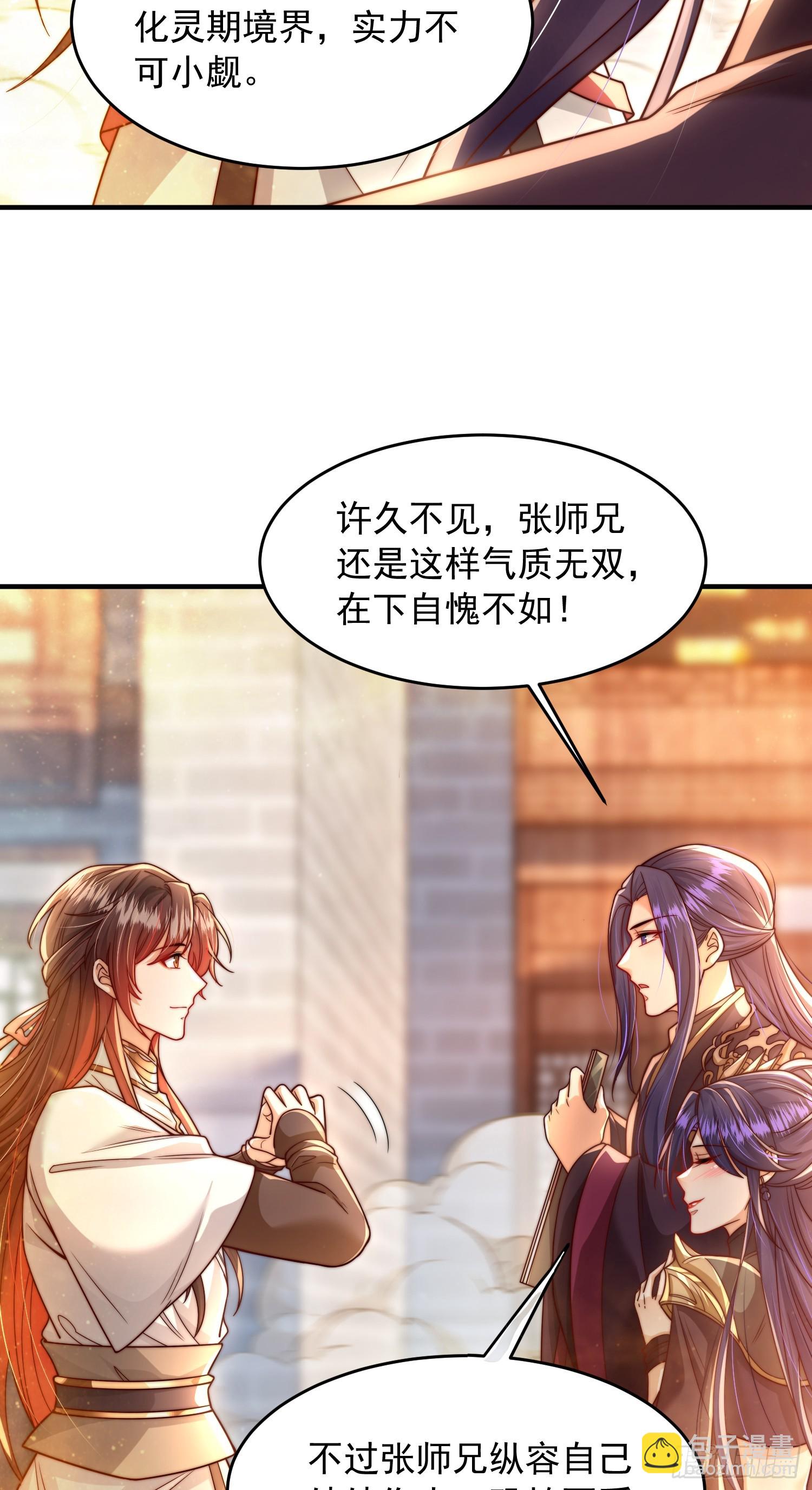 第4话 萝莉师妹VS妩媚少女32