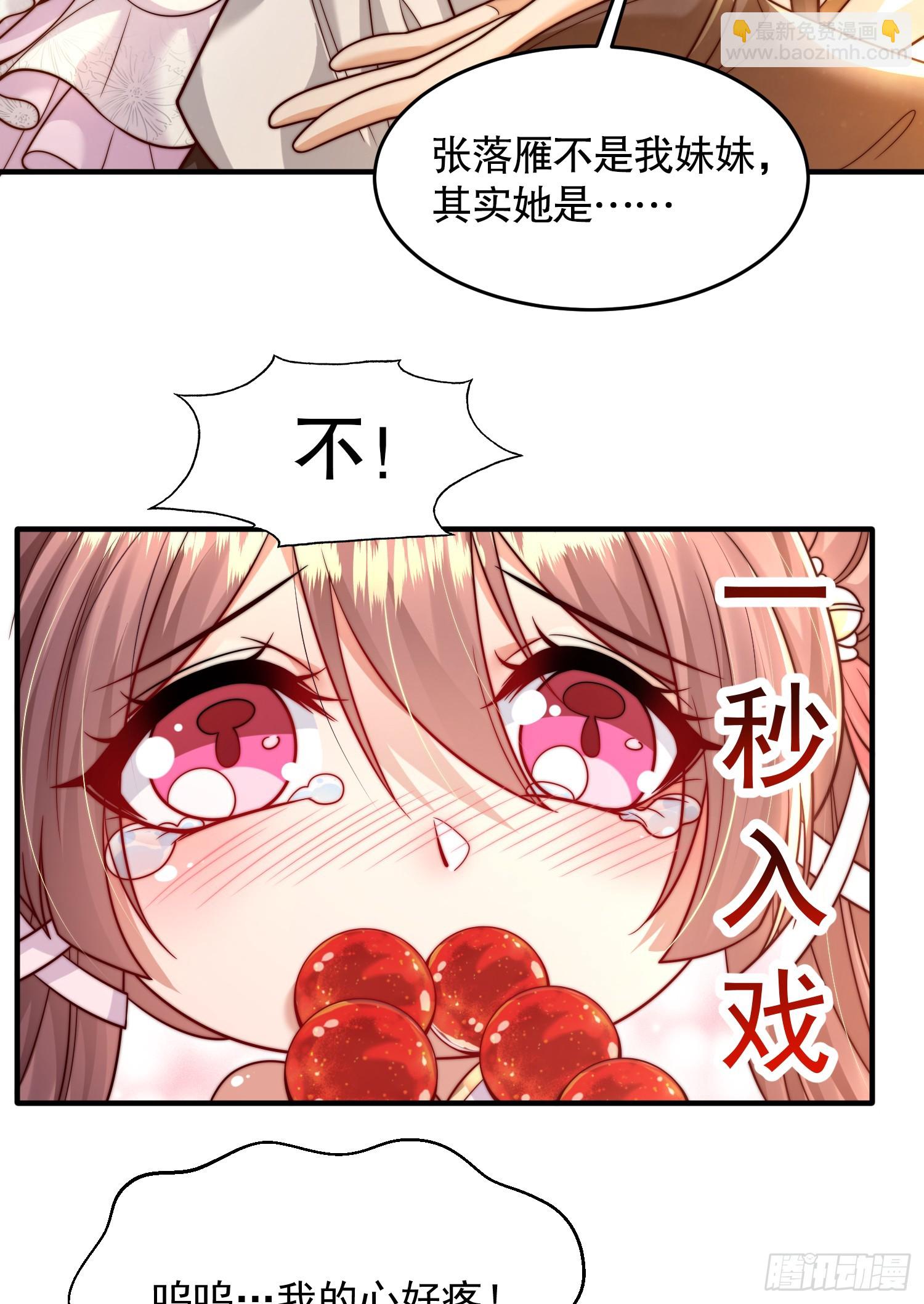 第4话 萝莉师妹VS妩媚少女34