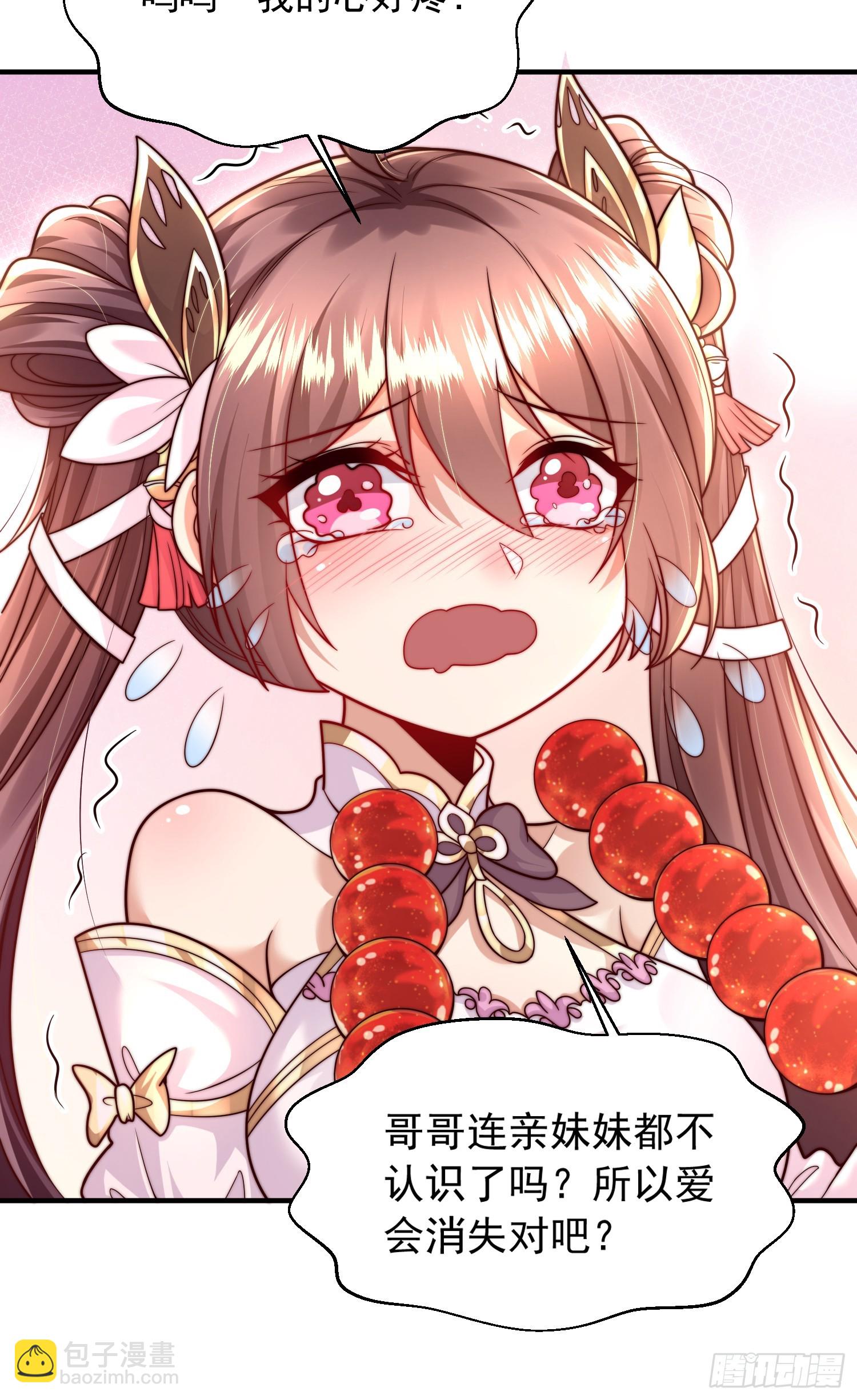 第4话 萝莉师妹VS妩媚少女35