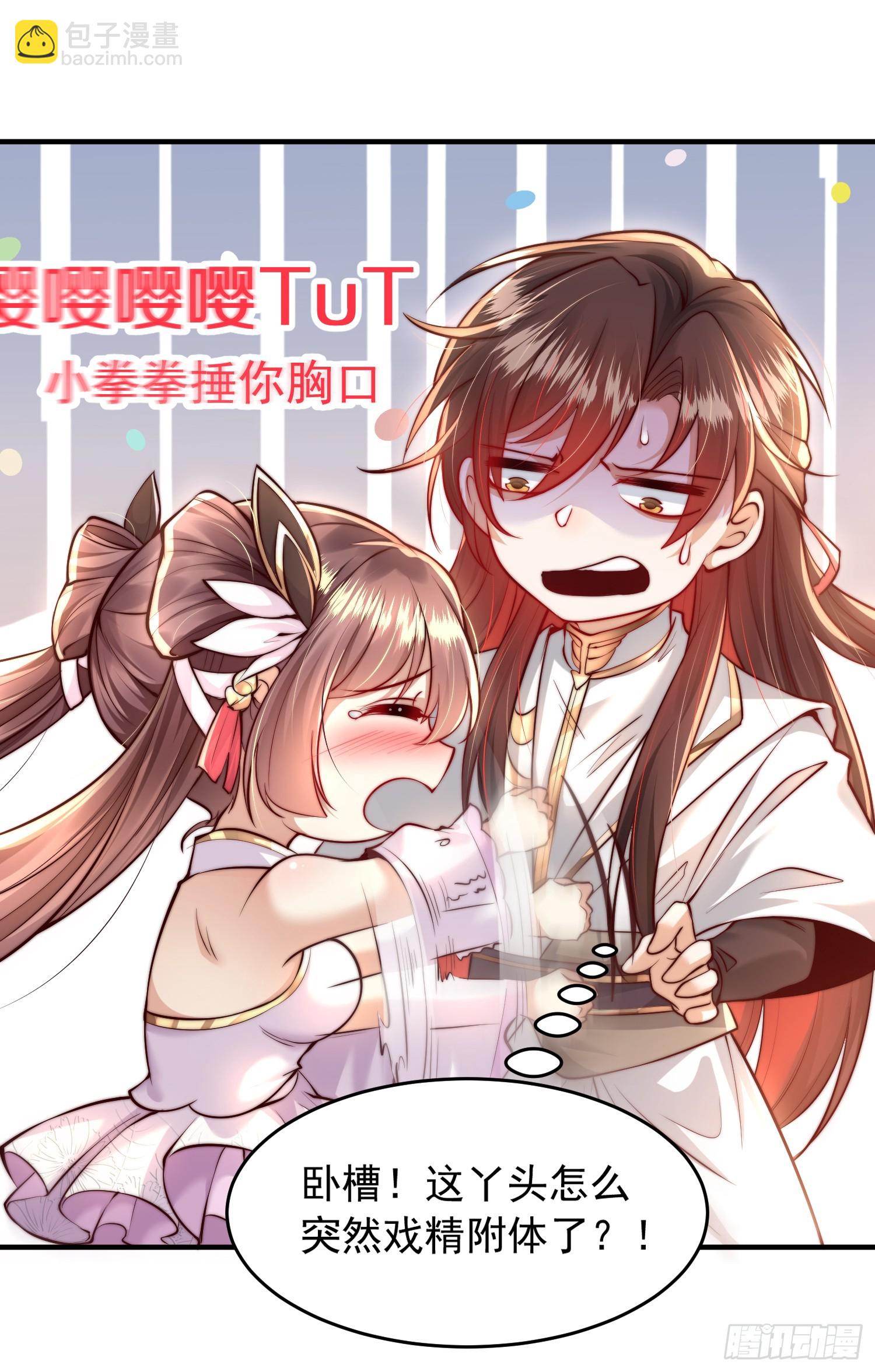 第4话 萝莉师妹VS妩媚少女36
