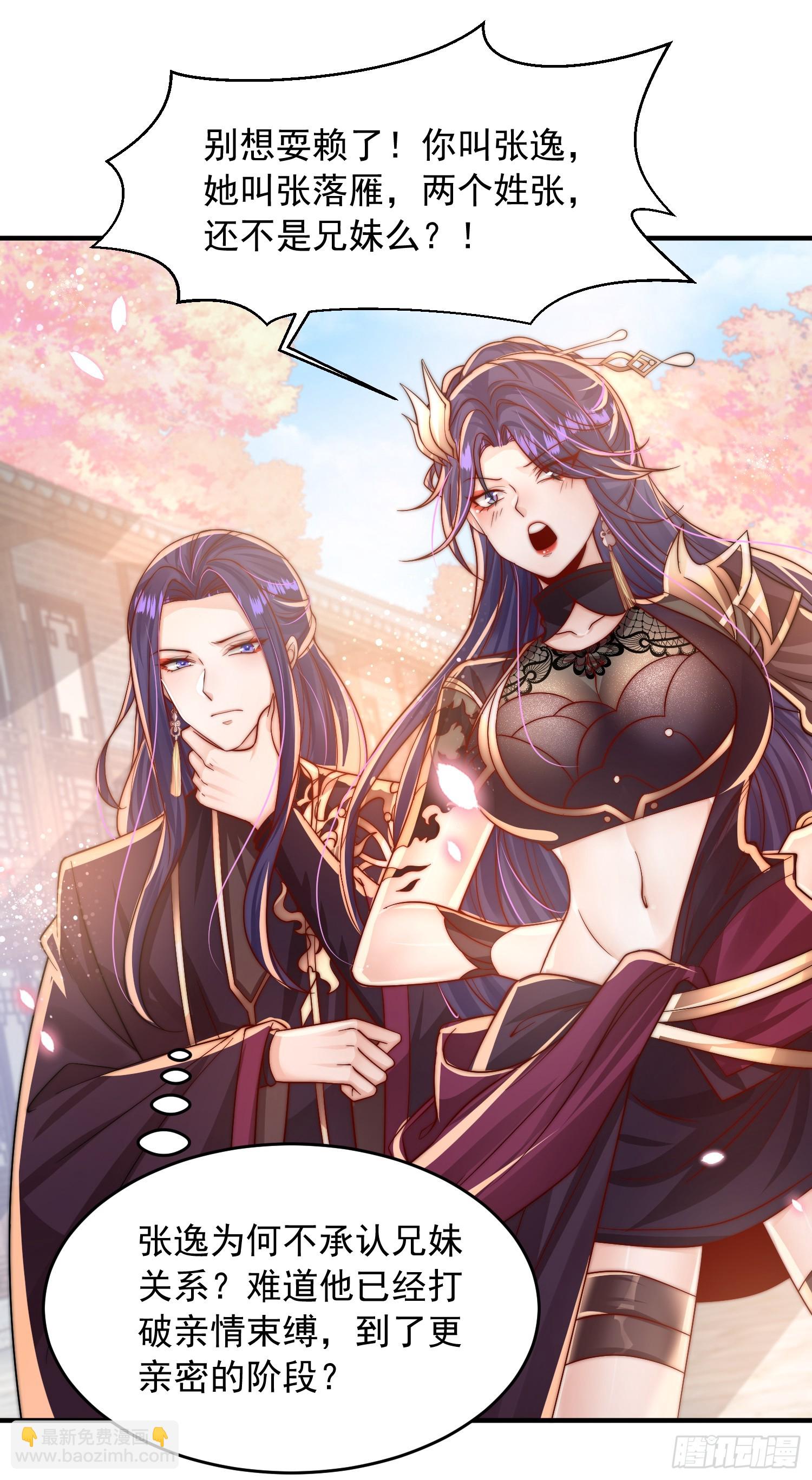 第4话 萝莉师妹VS妩媚少女37