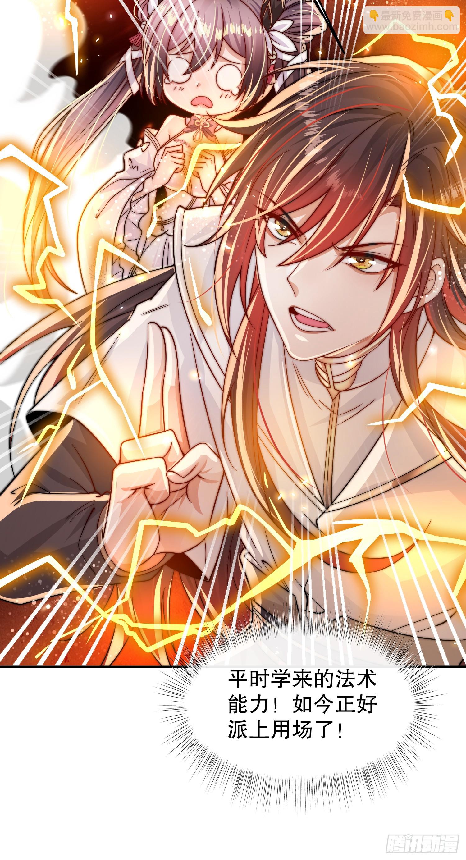 第4话 萝莉师妹VS妩媚少女42