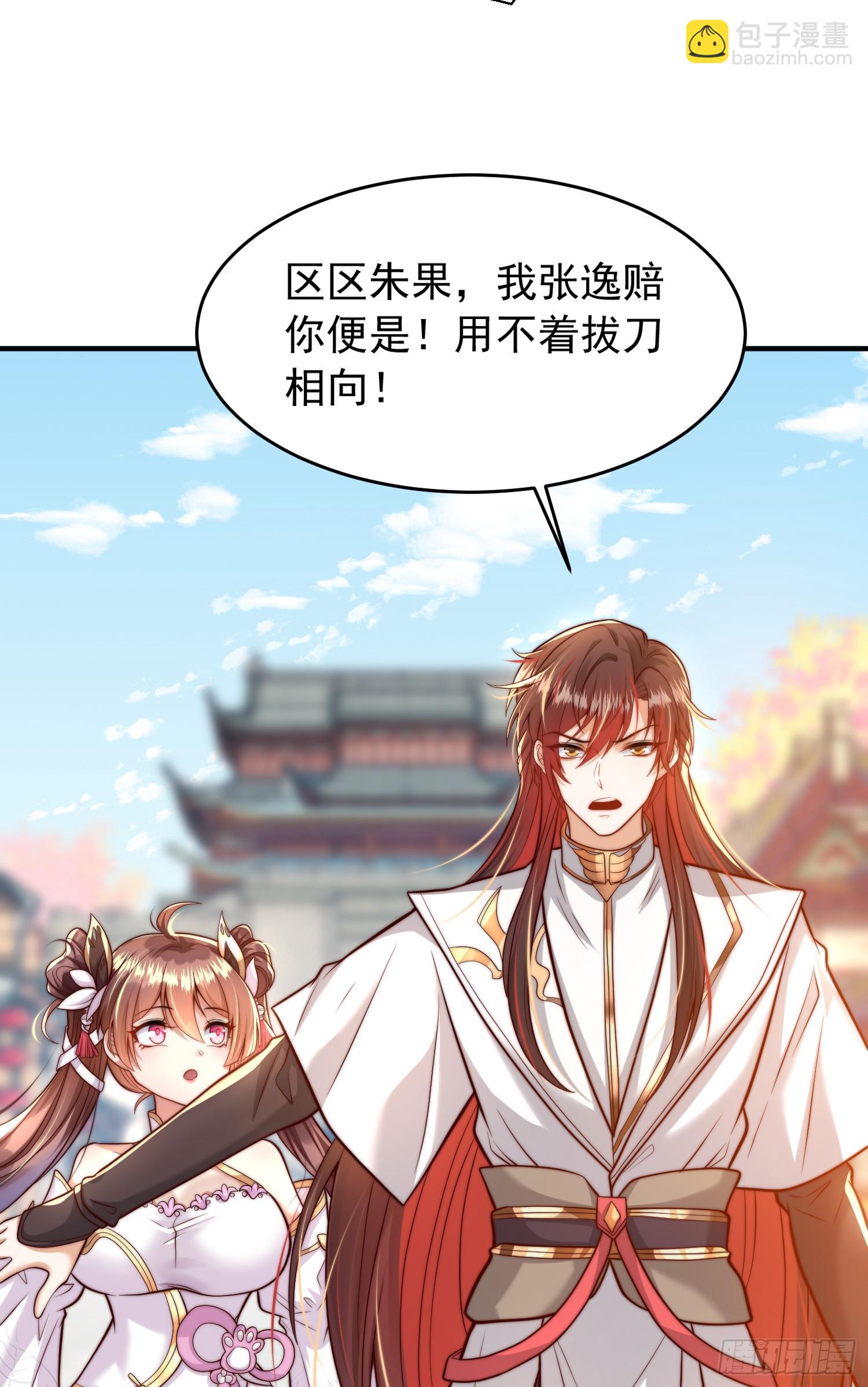 第4话 萝莉师妹VS妩媚少女5