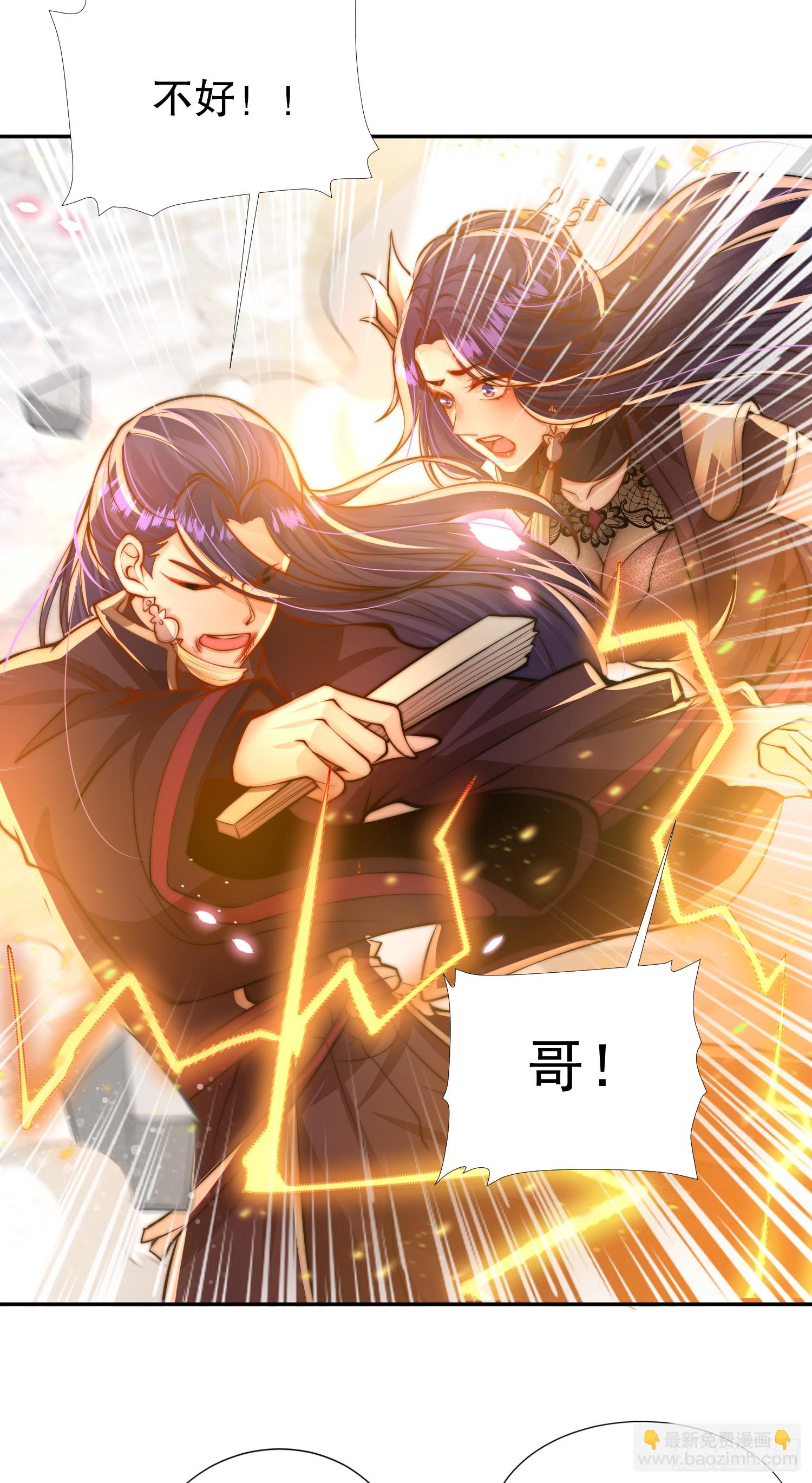 第4话 萝莉师妹VS妩媚少女51
