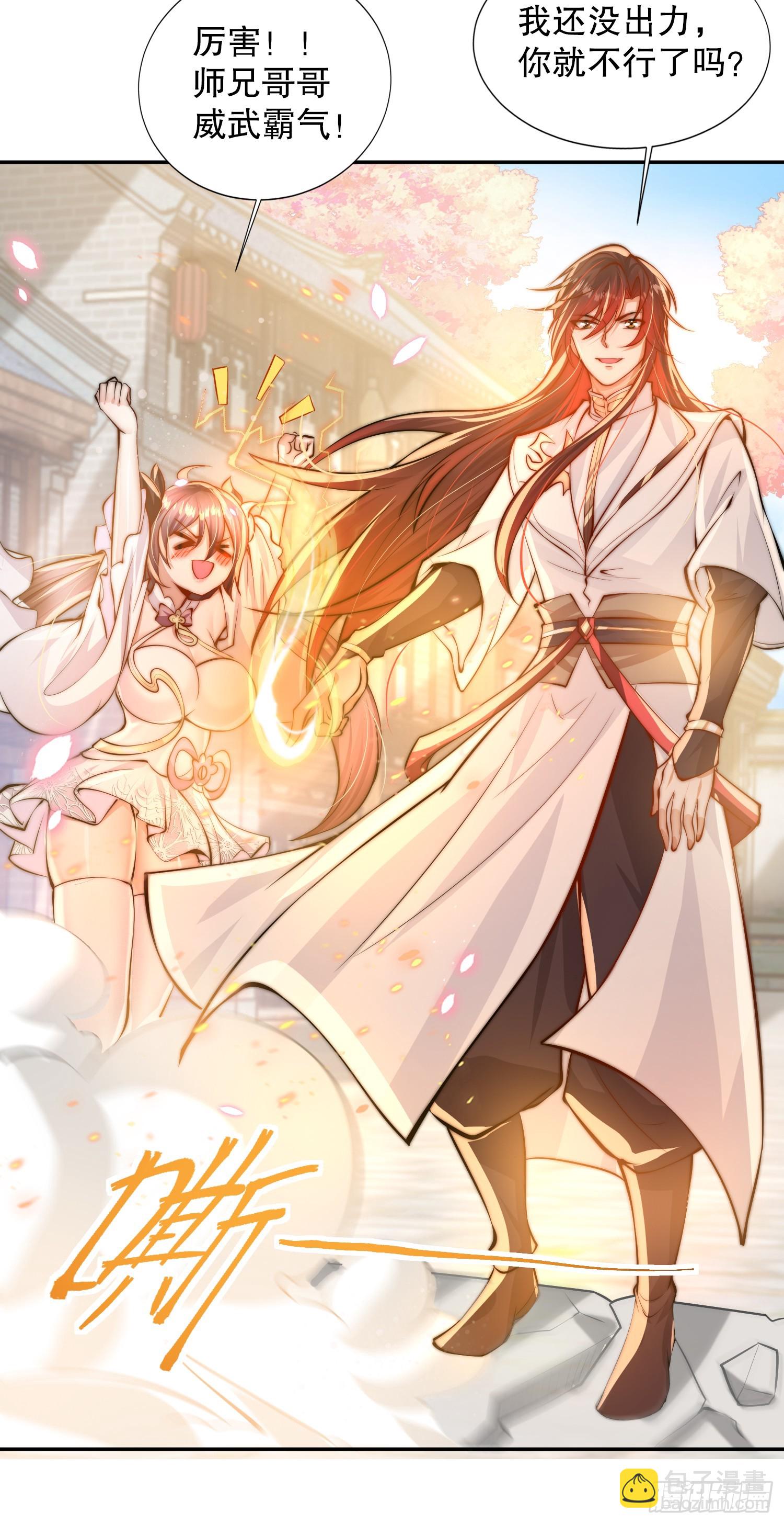 第4话 萝莉师妹VS妩媚少女52