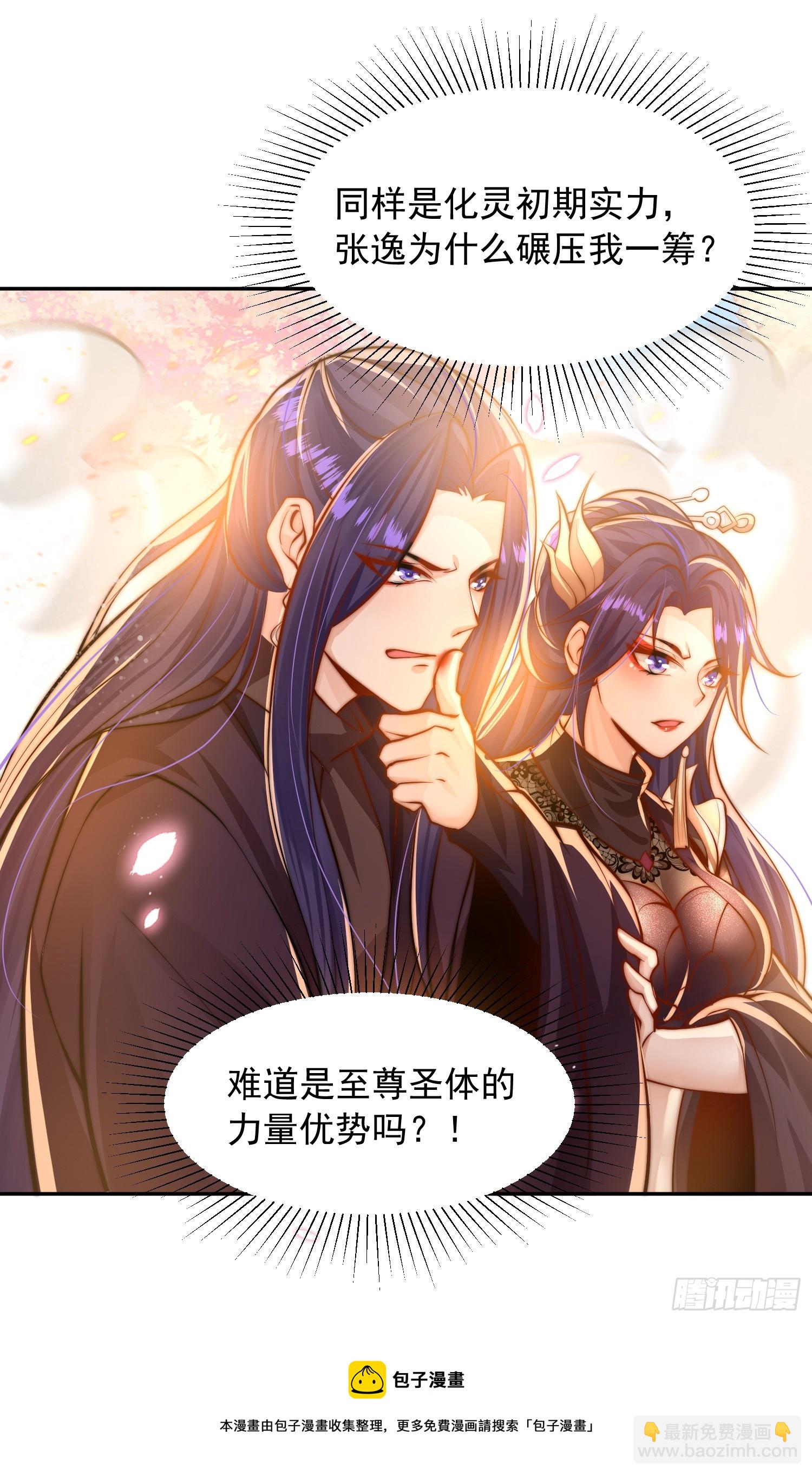 第4话 萝莉师妹VS妩媚少女53