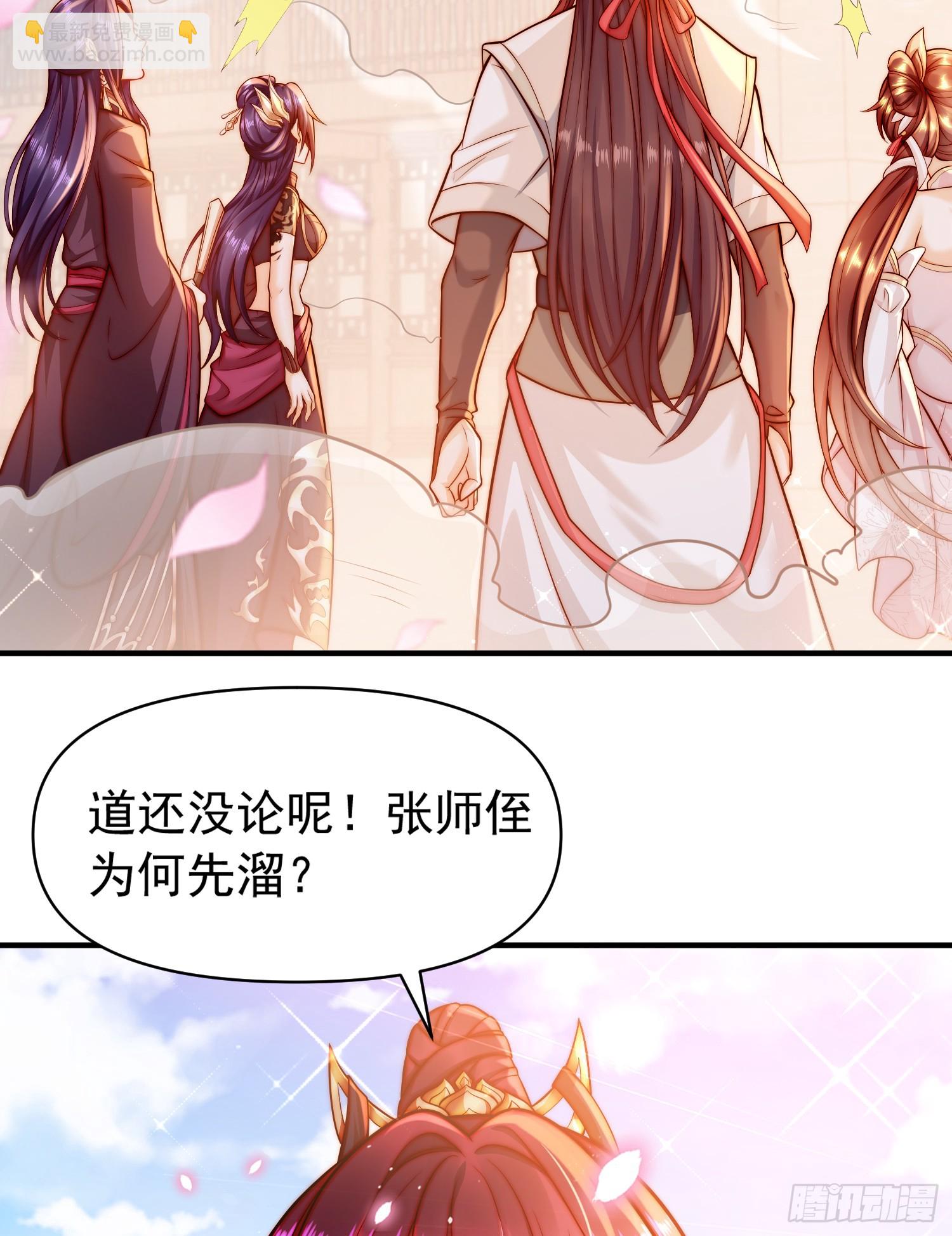 第4话 萝莉师妹VS妩媚少女56