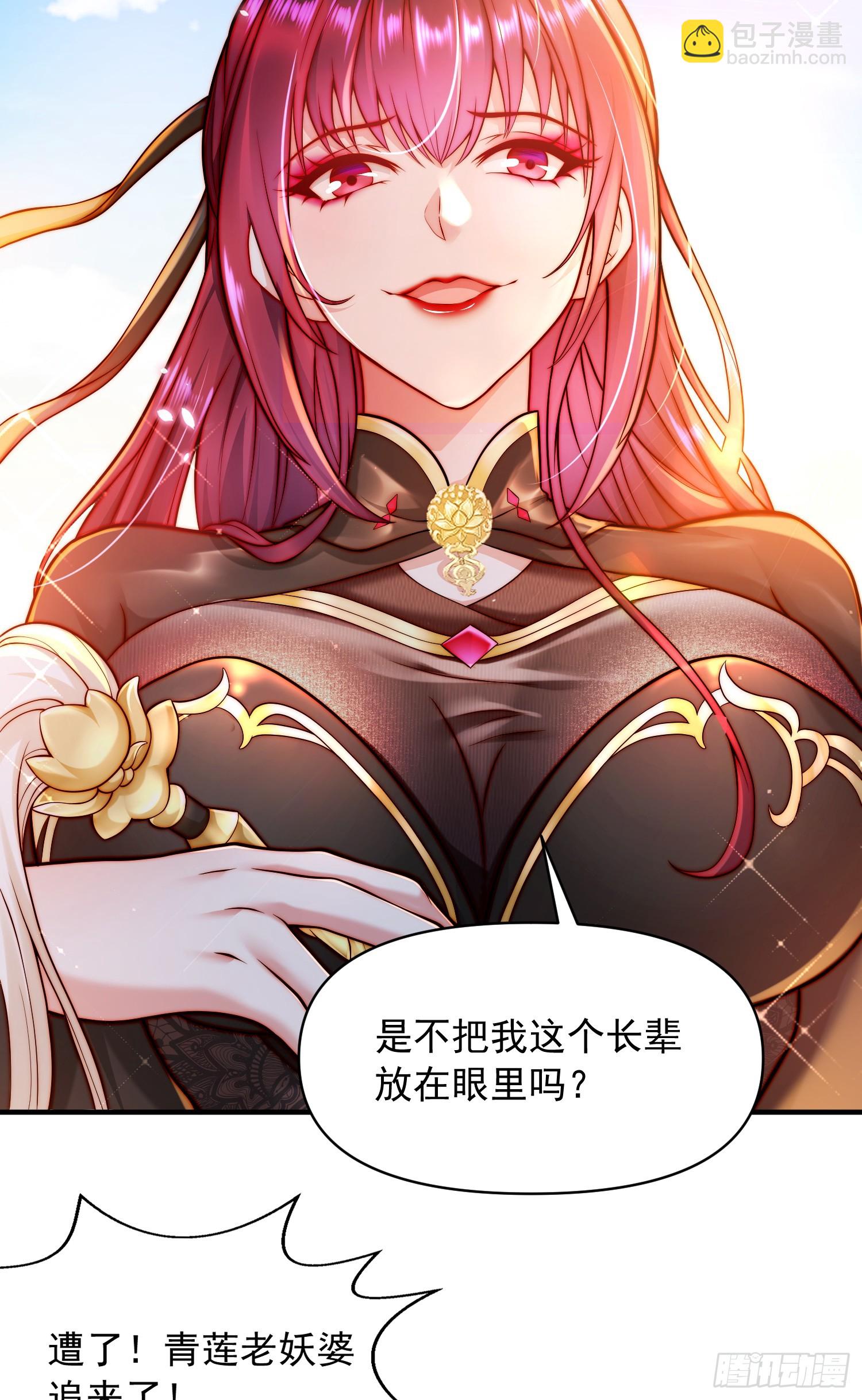 第4话 萝莉师妹VS妩媚少女57