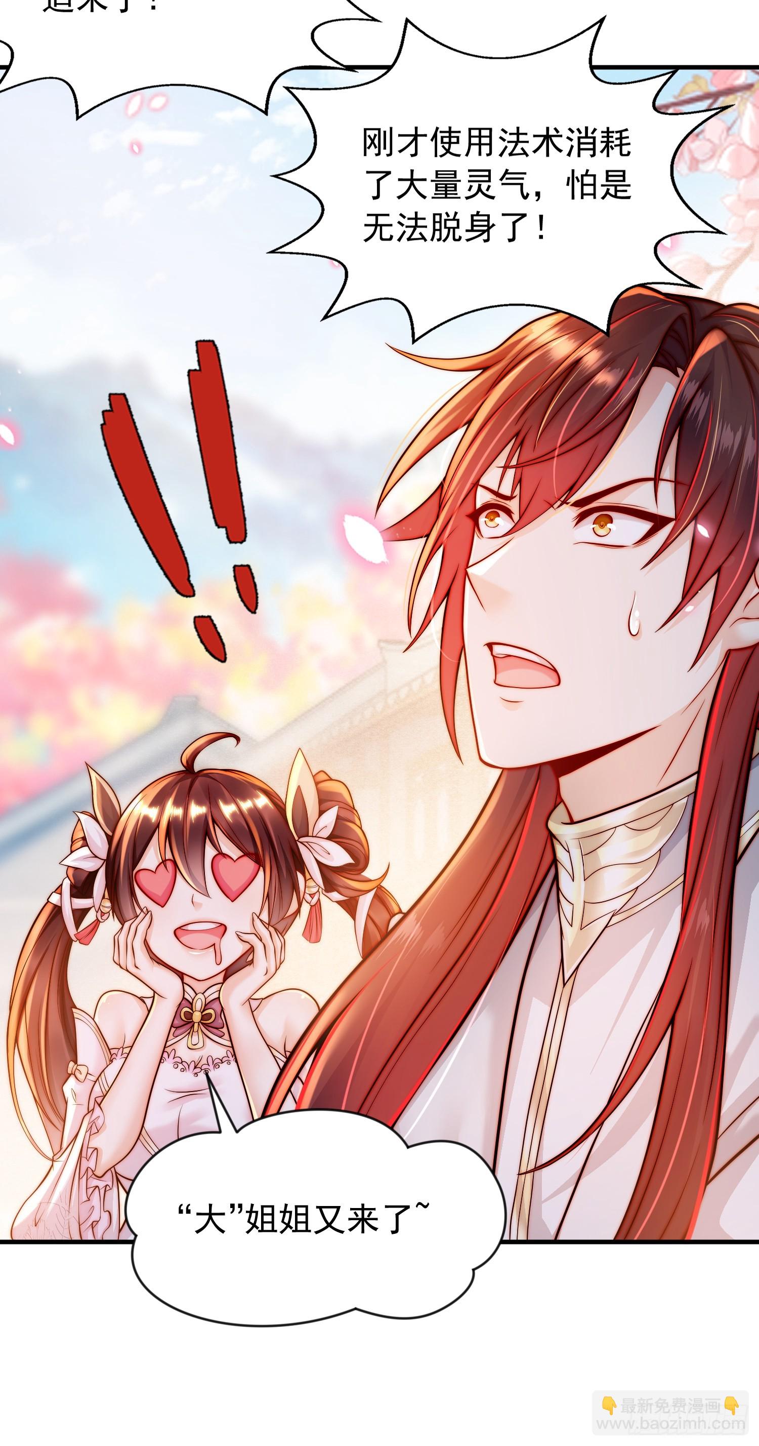 第4话 萝莉师妹VS妩媚少女58