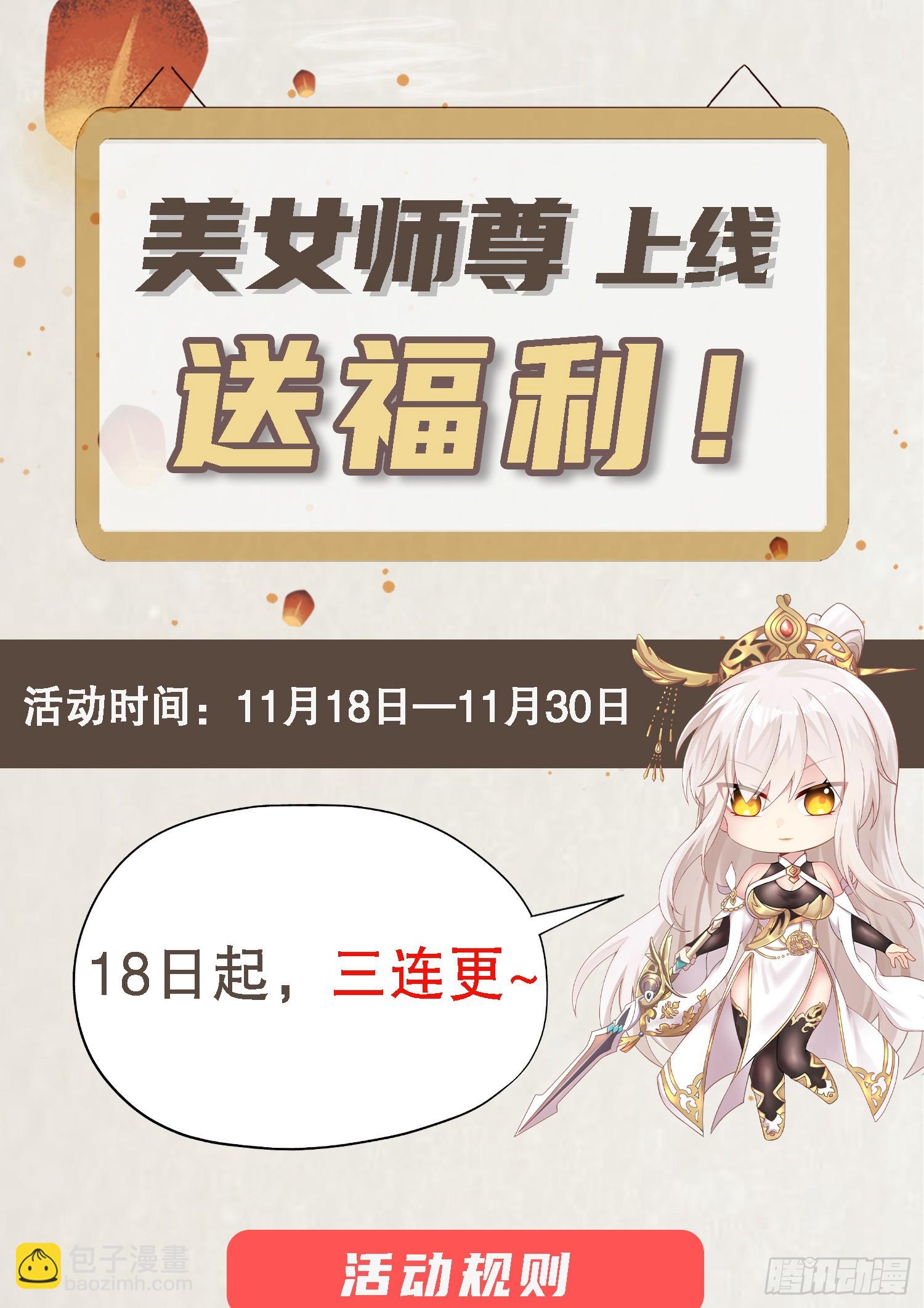 第4话 萝莉师妹VS妩媚少女59