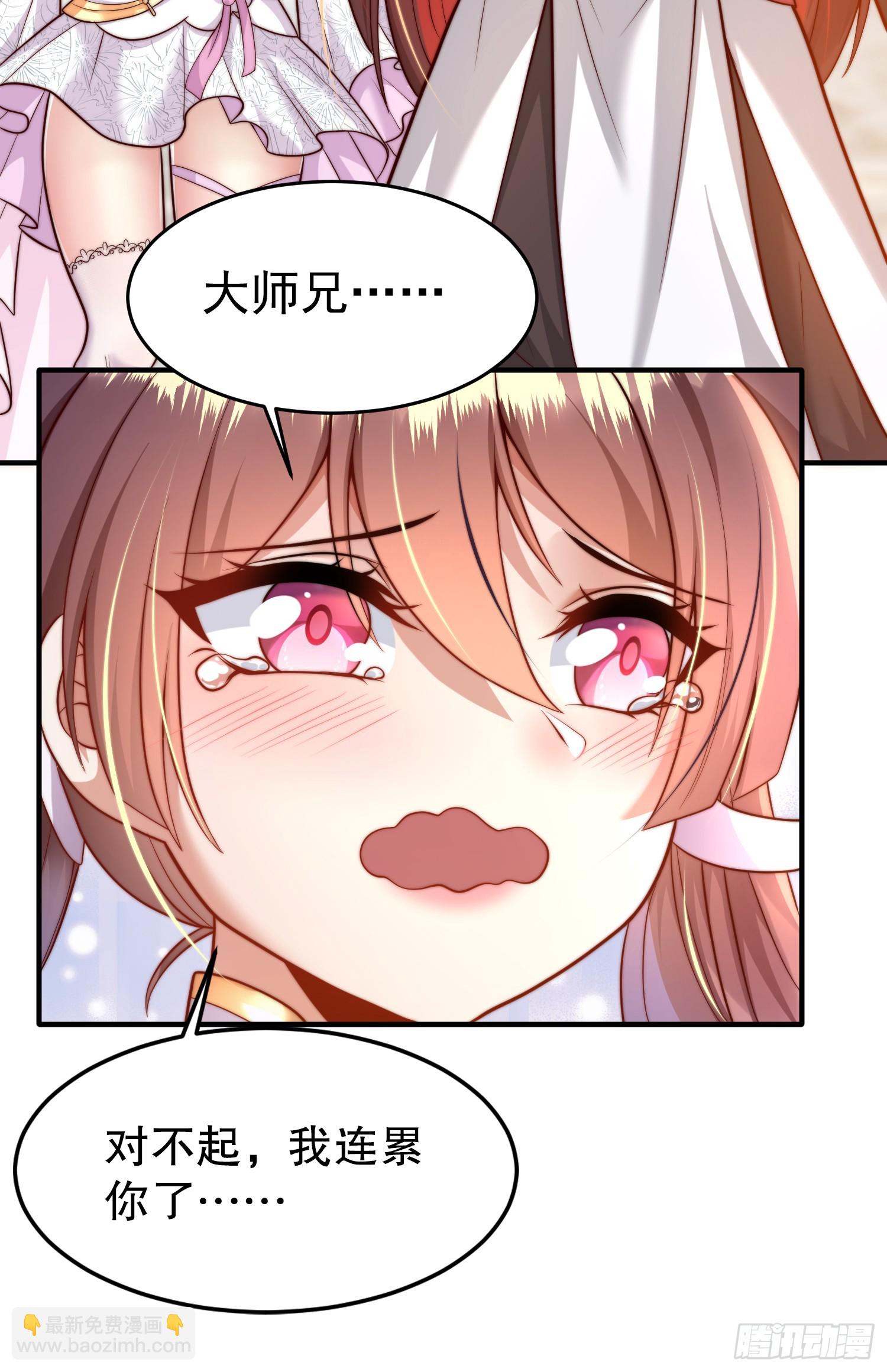第4话 萝莉师妹VS妩媚少女6