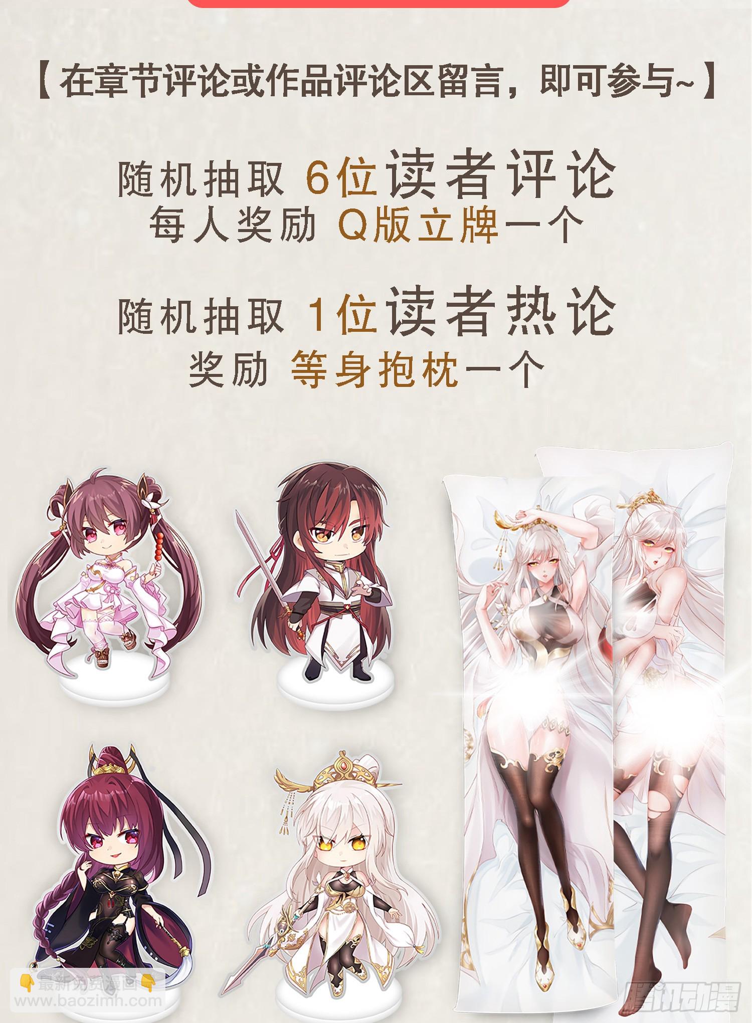 第4话 萝莉师妹VS妩媚少女60
