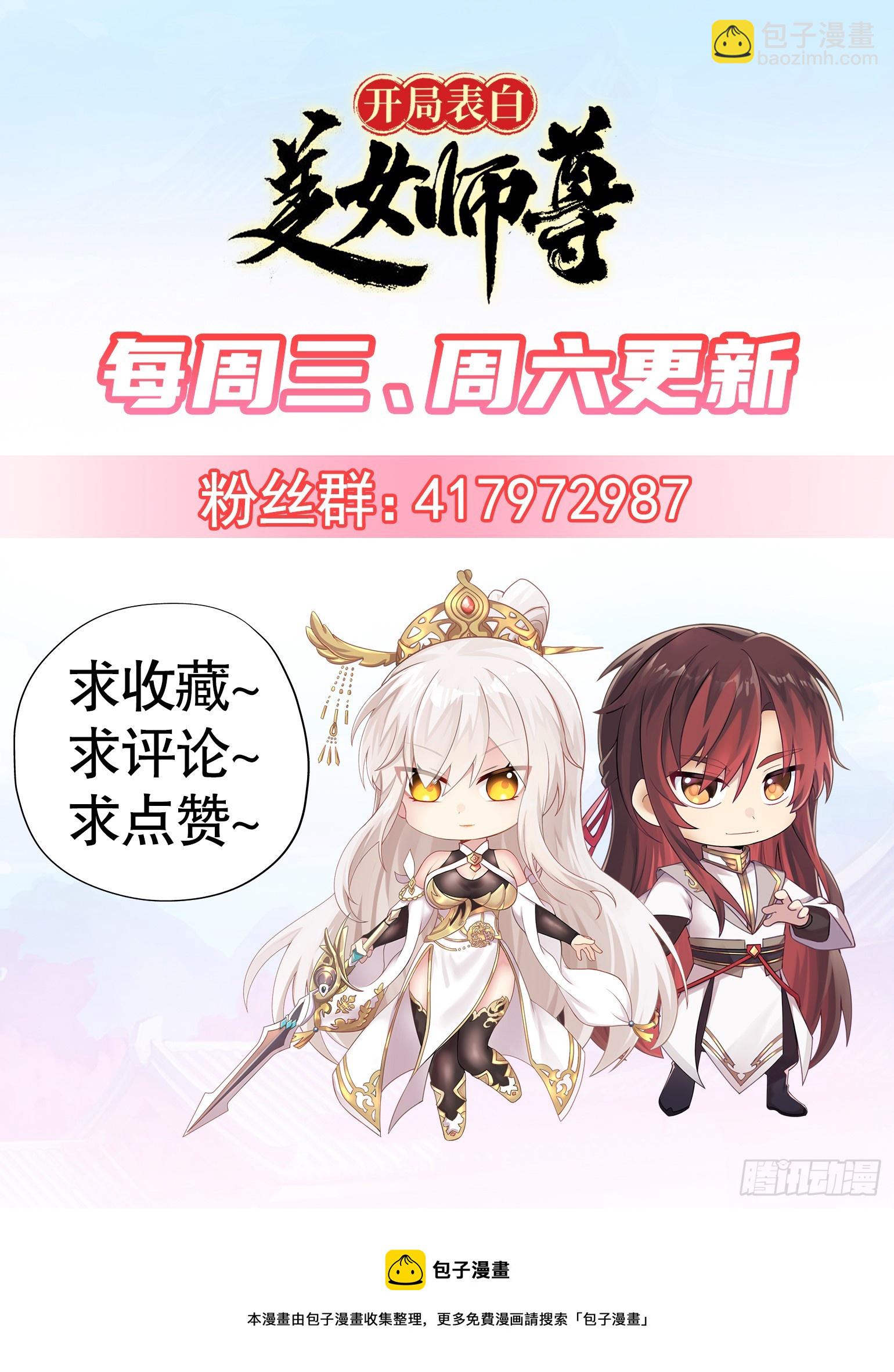 第4话 萝莉师妹VS妩媚少女62