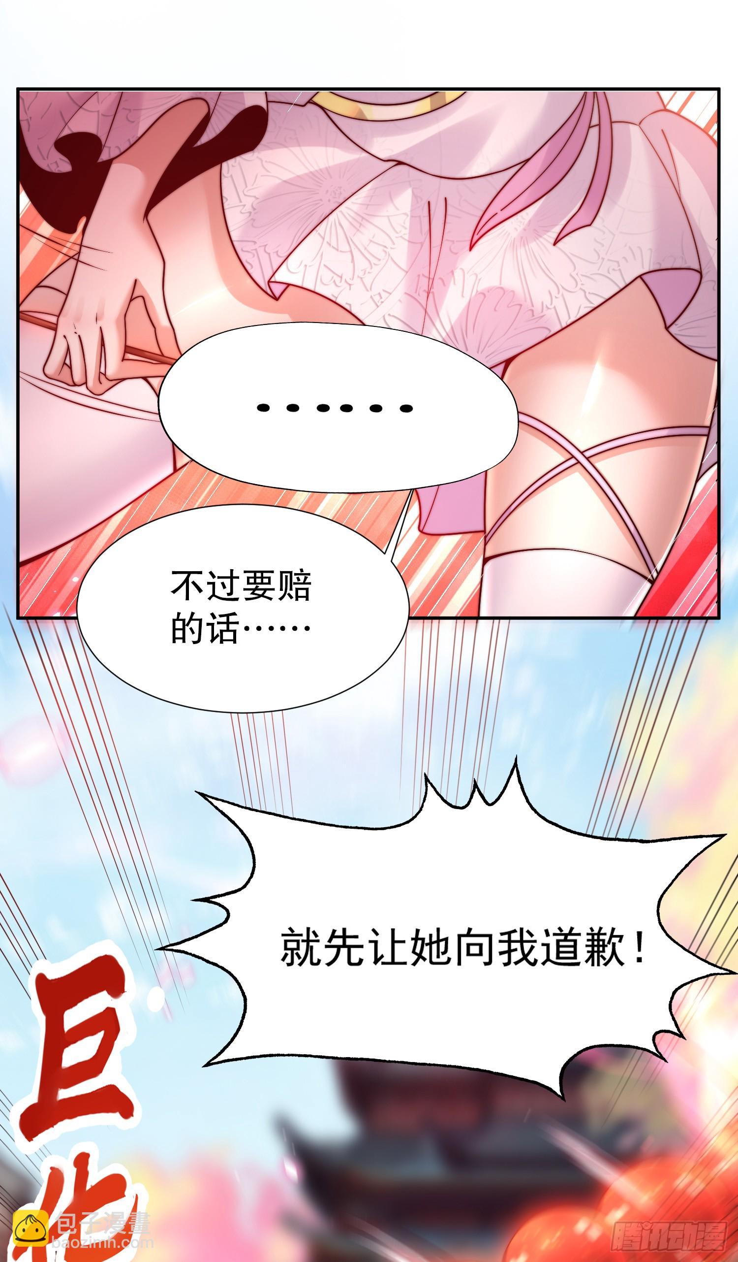 第4话 萝莉师妹VS妩媚少女7