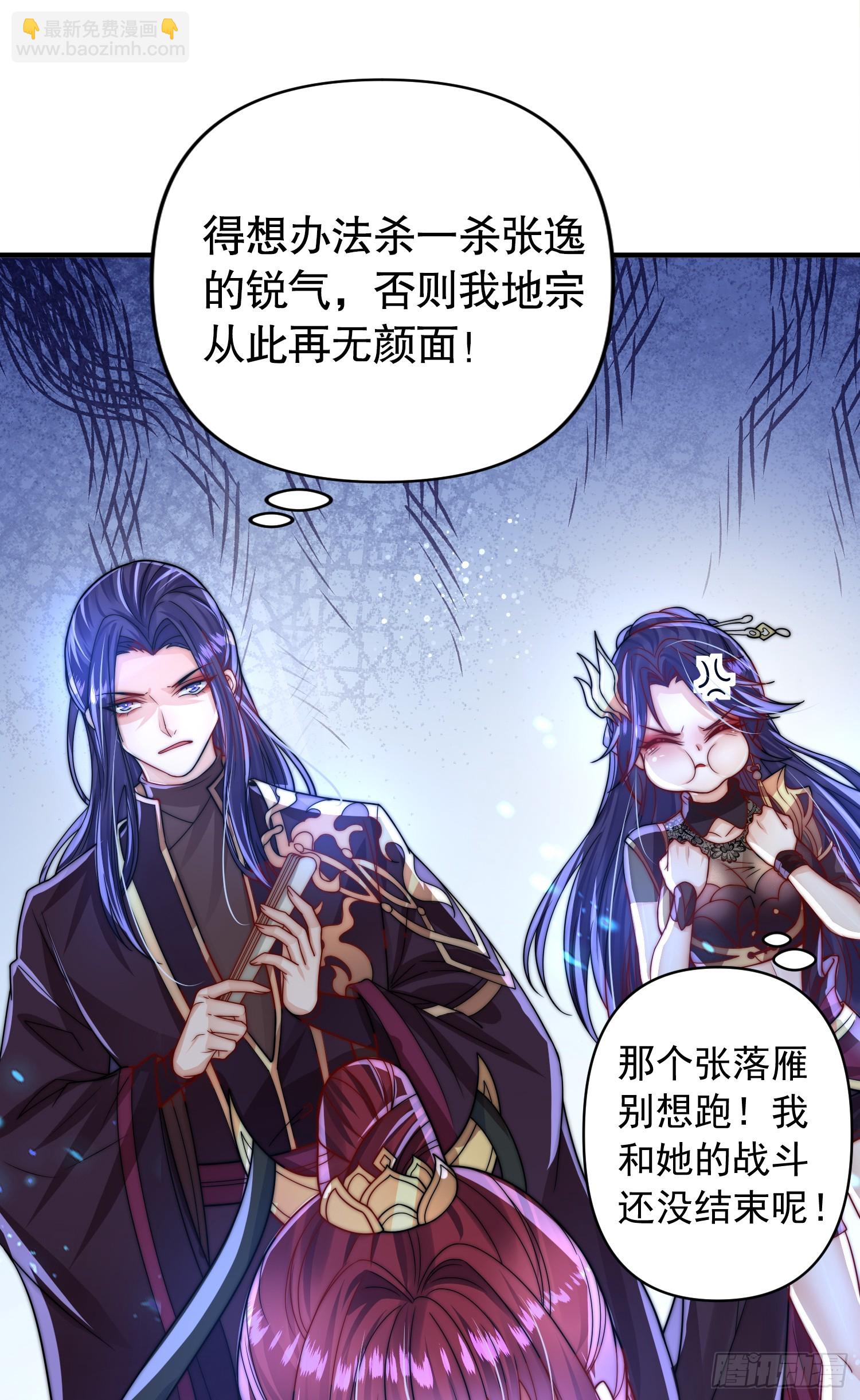 第5话 张逸作词震惊天地！10