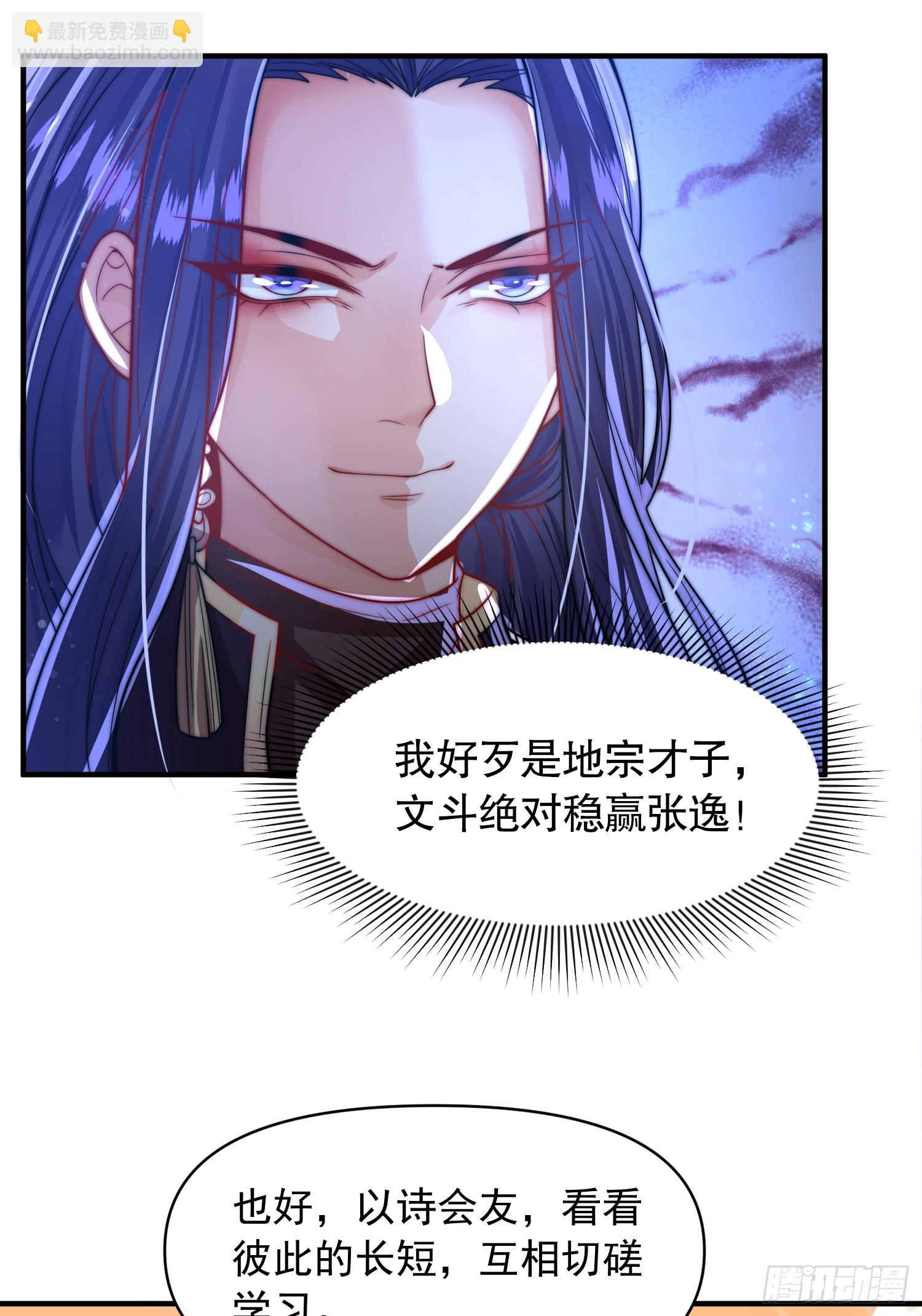 第5话 张逸作词震惊天地！13