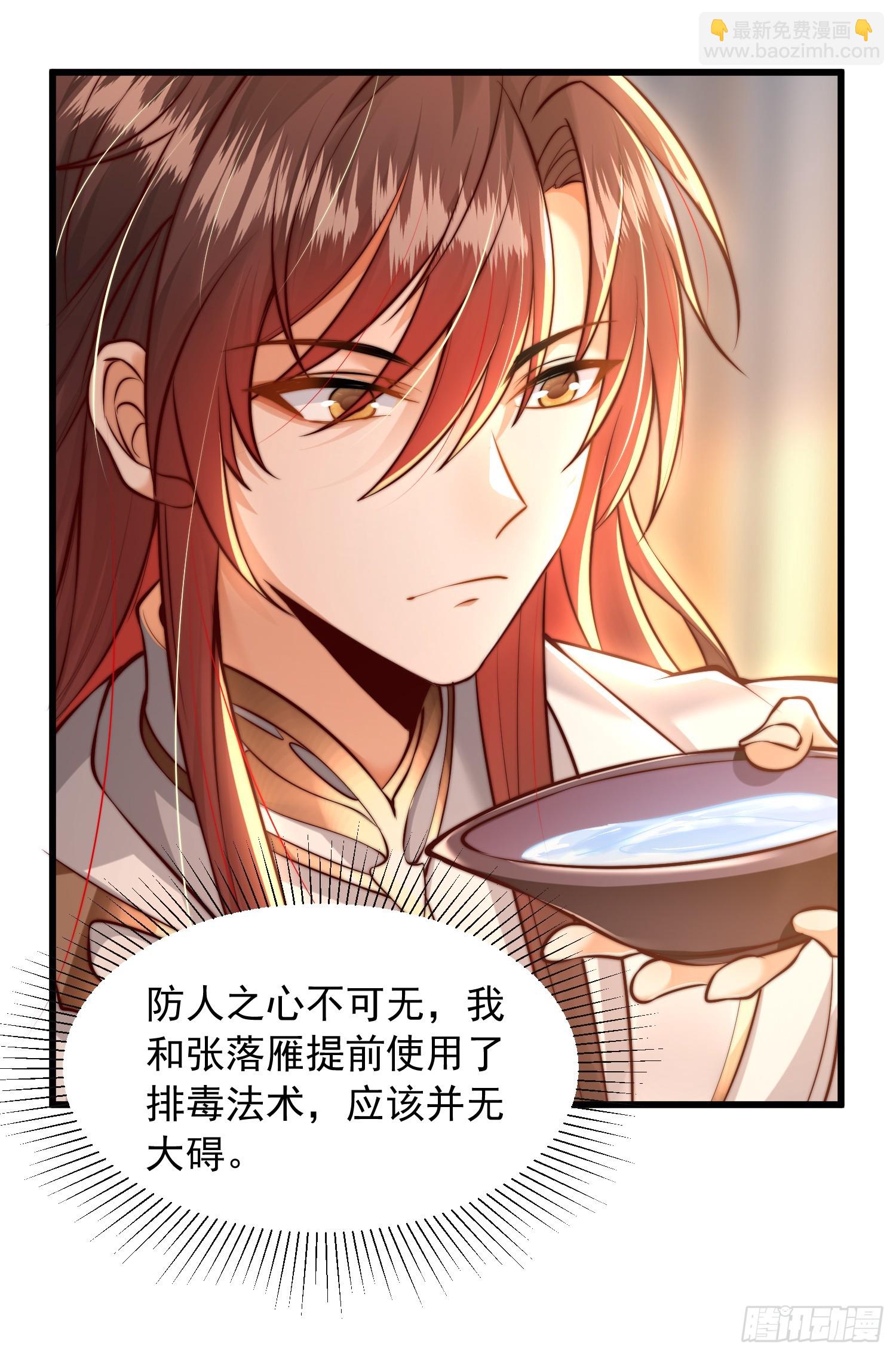 第5话 张逸作词震惊天地！20