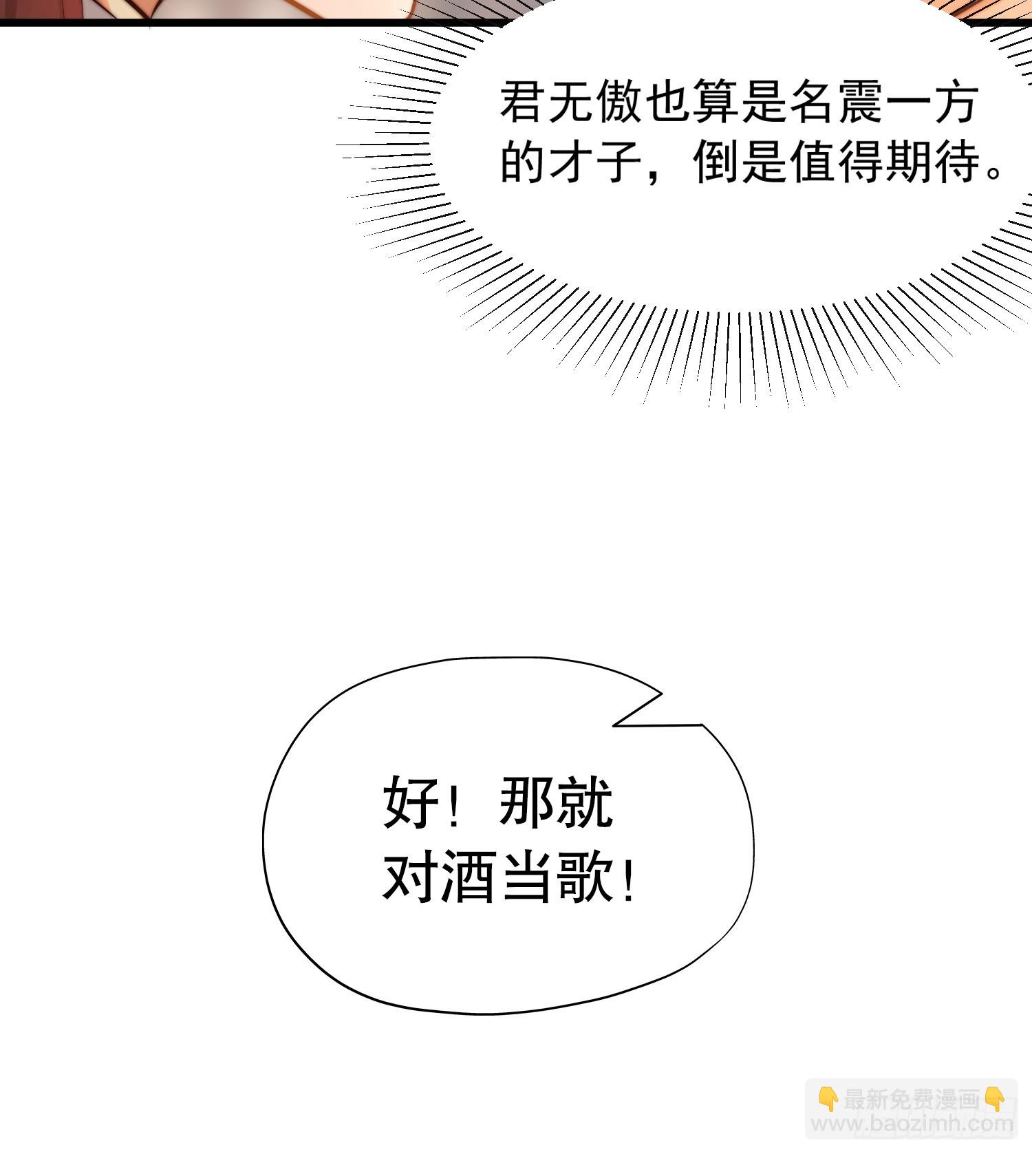 第5话 张逸作词震惊天地！23