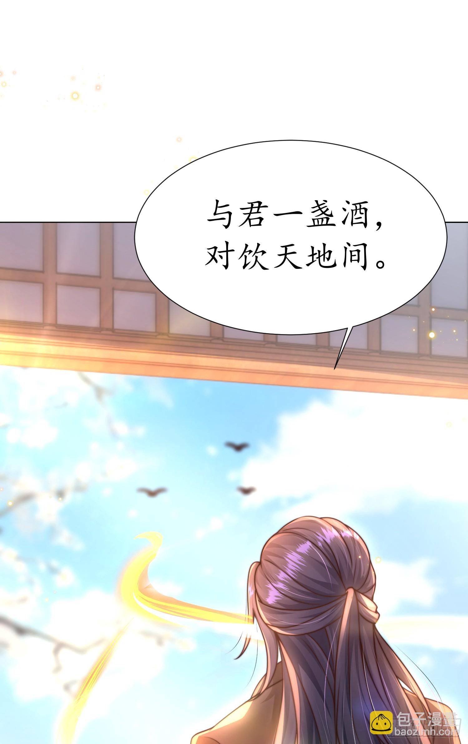 第5话 张逸作词震惊天地！24