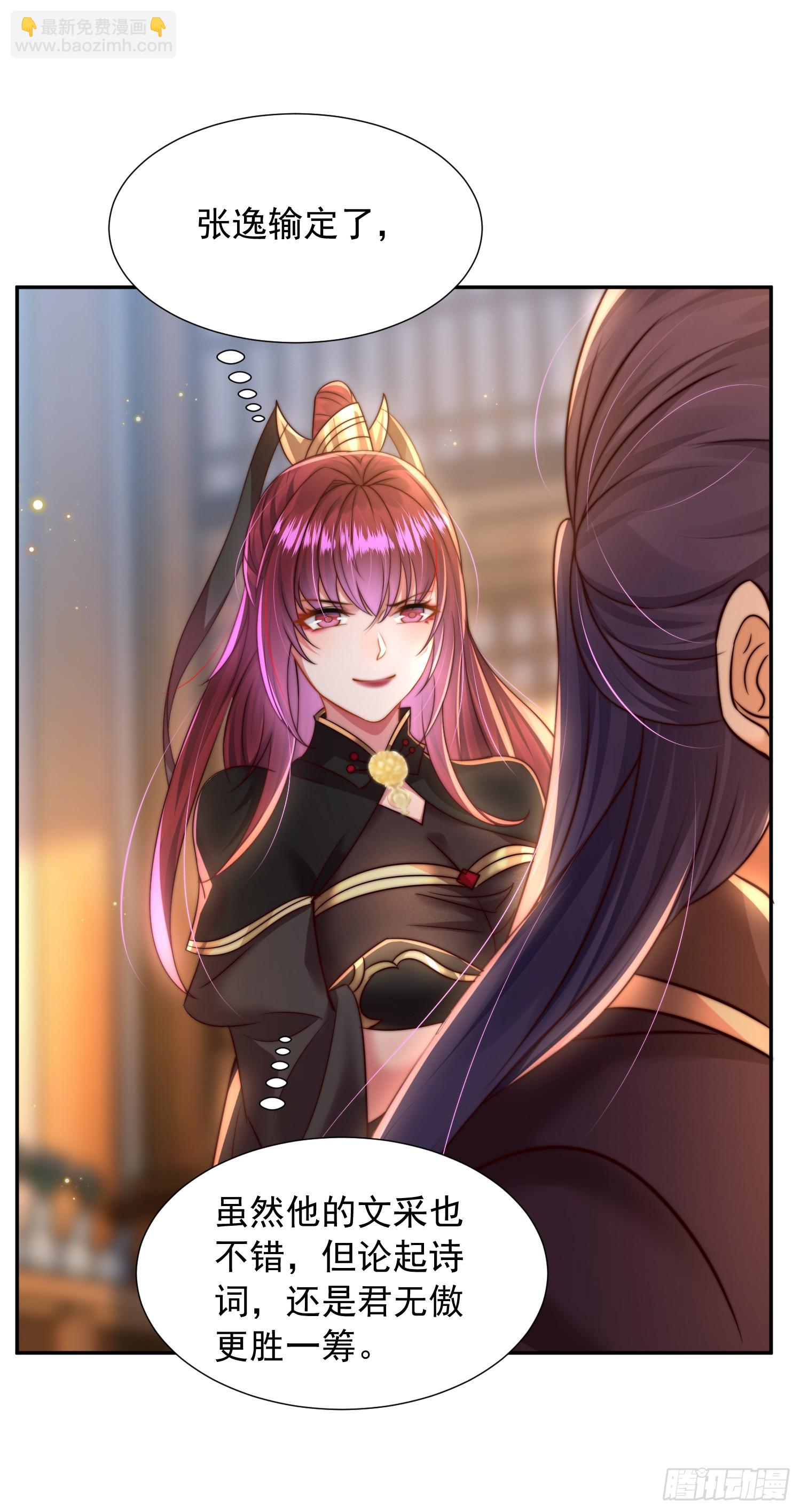 第5话 张逸作词震惊天地！29