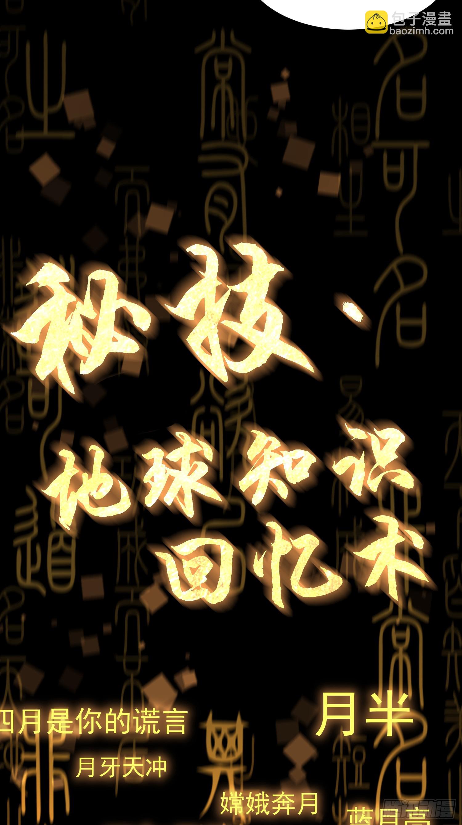 第5话 张逸作词震惊天地！36