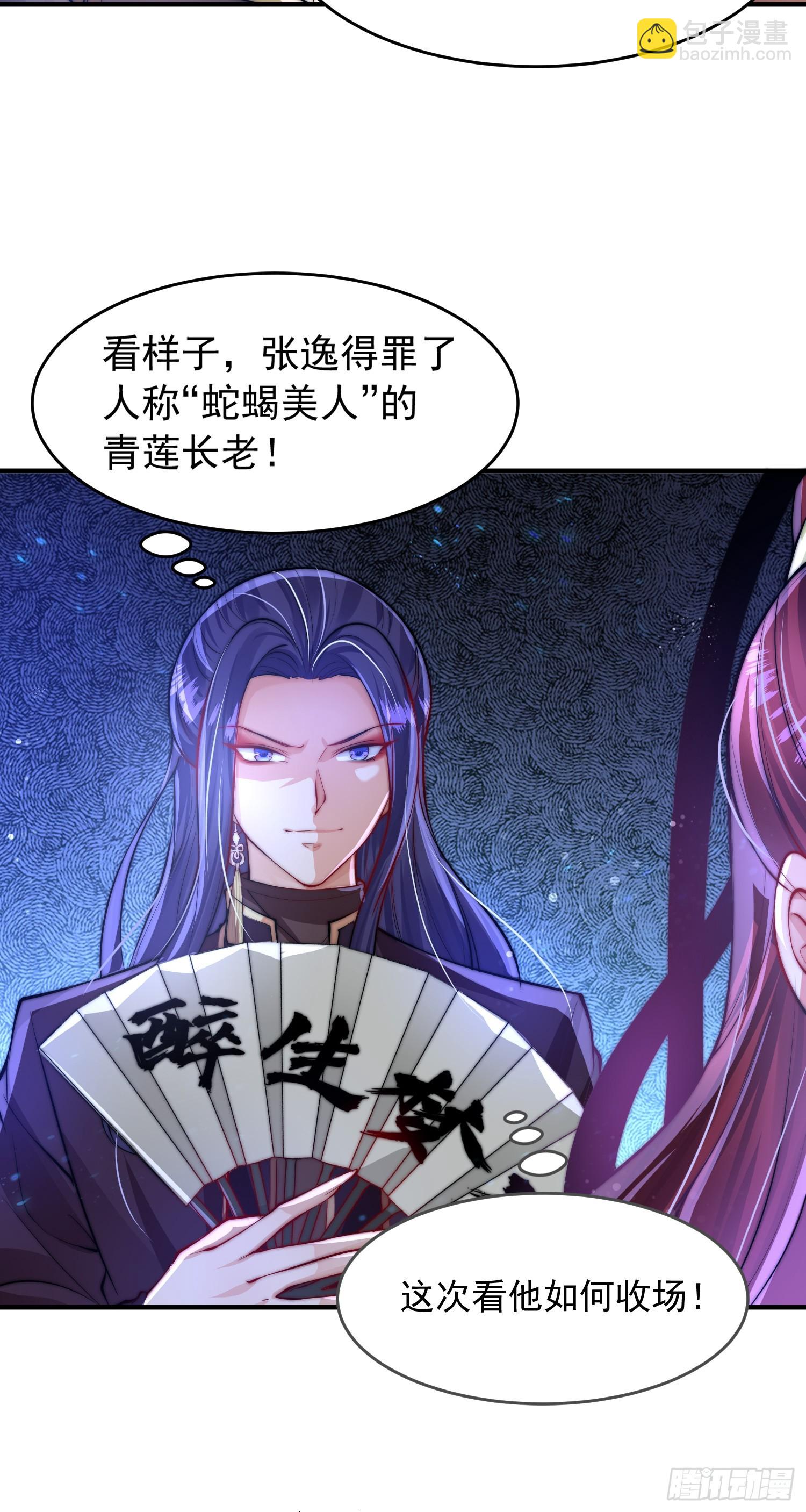 第5话 张逸作词震惊天地！4