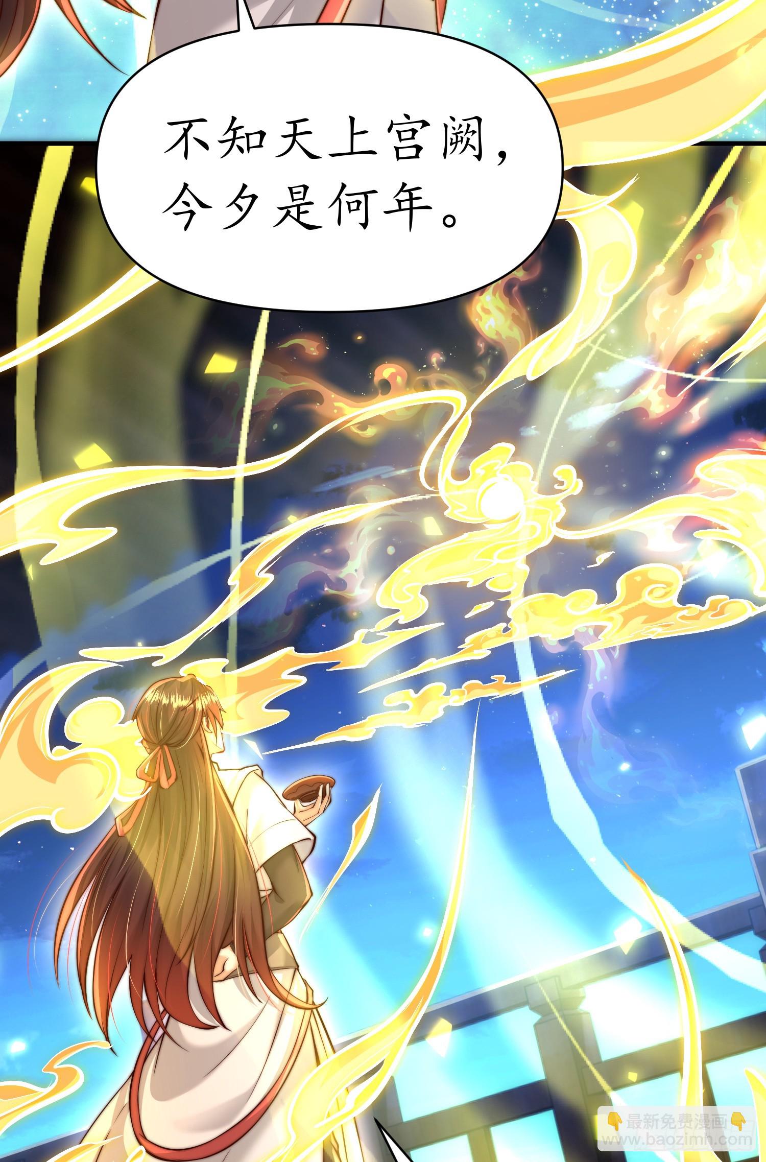 第5话 张逸作词震惊天地！45