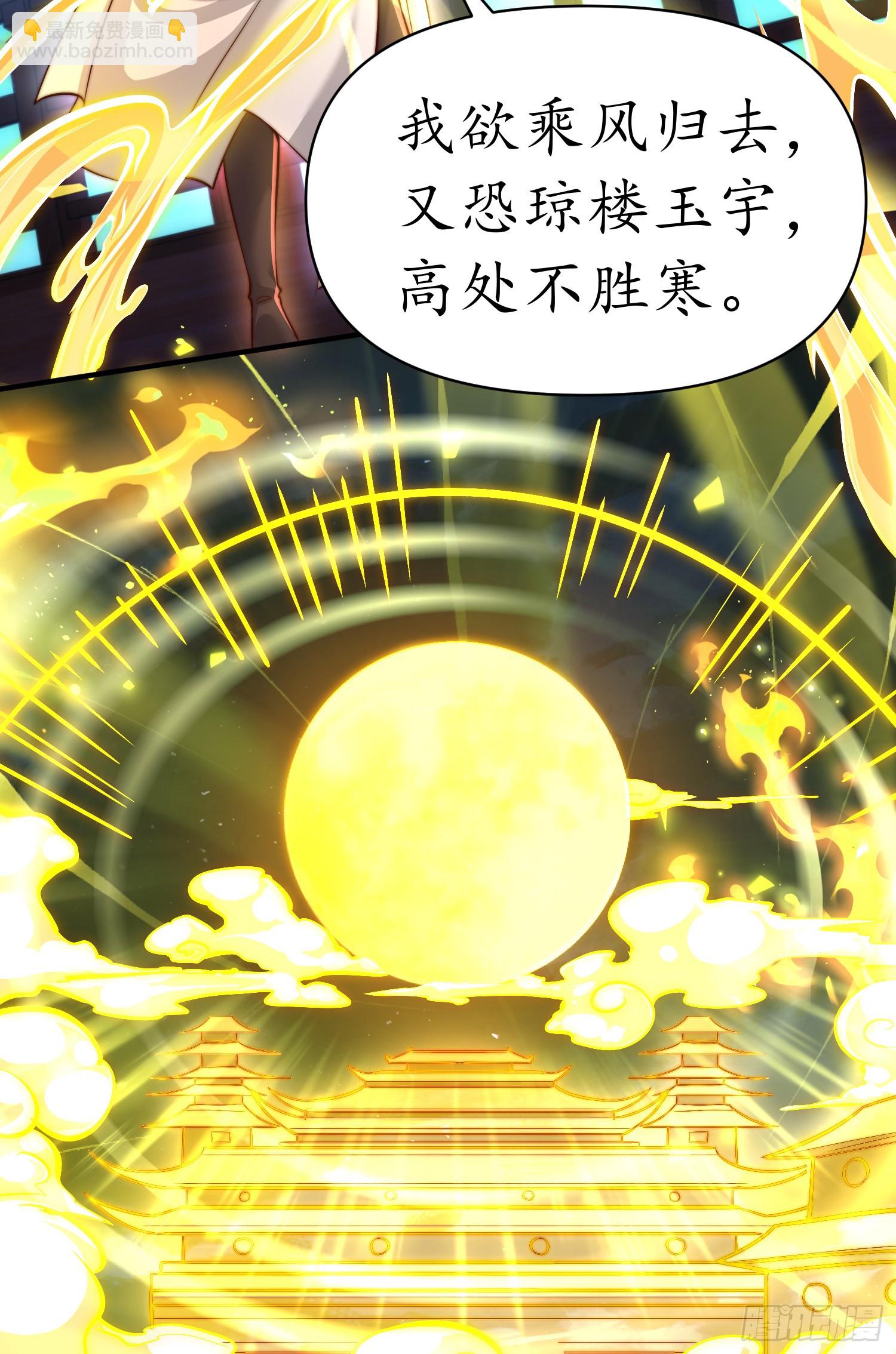 第5话 张逸作词震惊天地！46