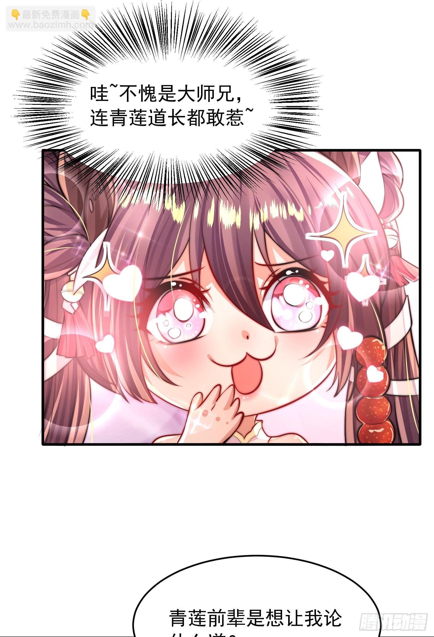 第5话 张逸作词震惊天地！5