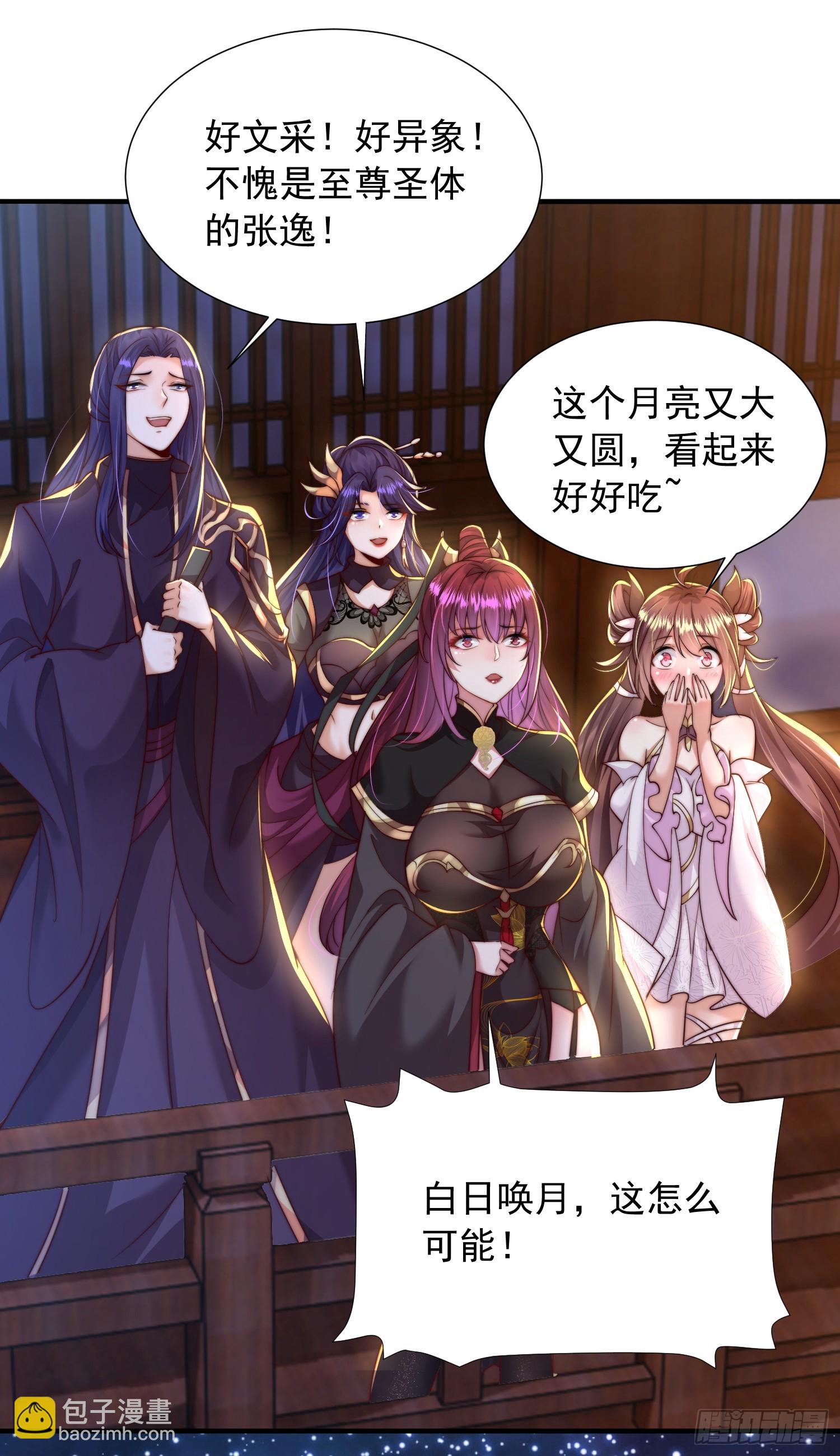 第5话 张逸作词震惊天地！52