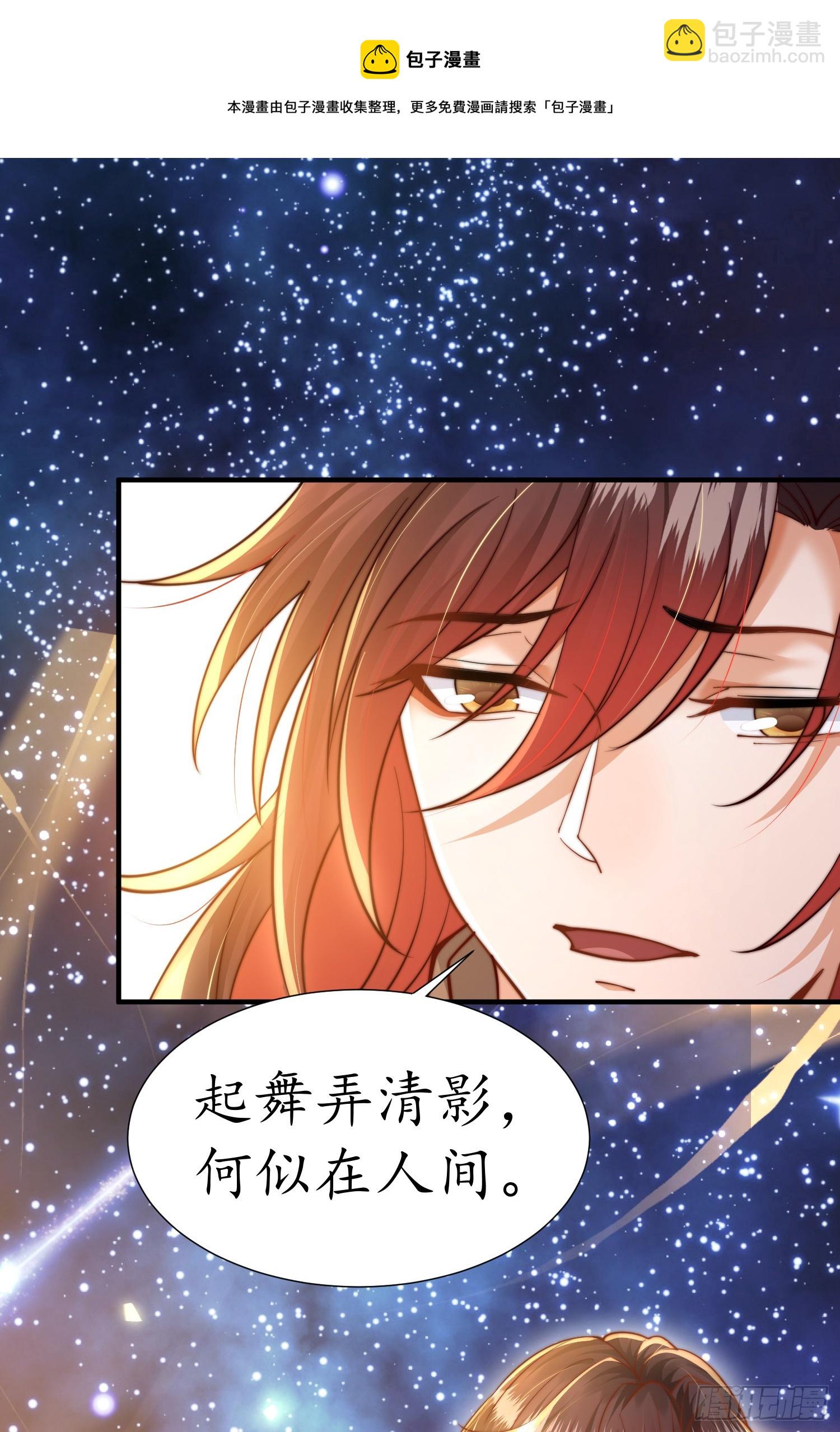 第5话 张逸作词震惊天地！53