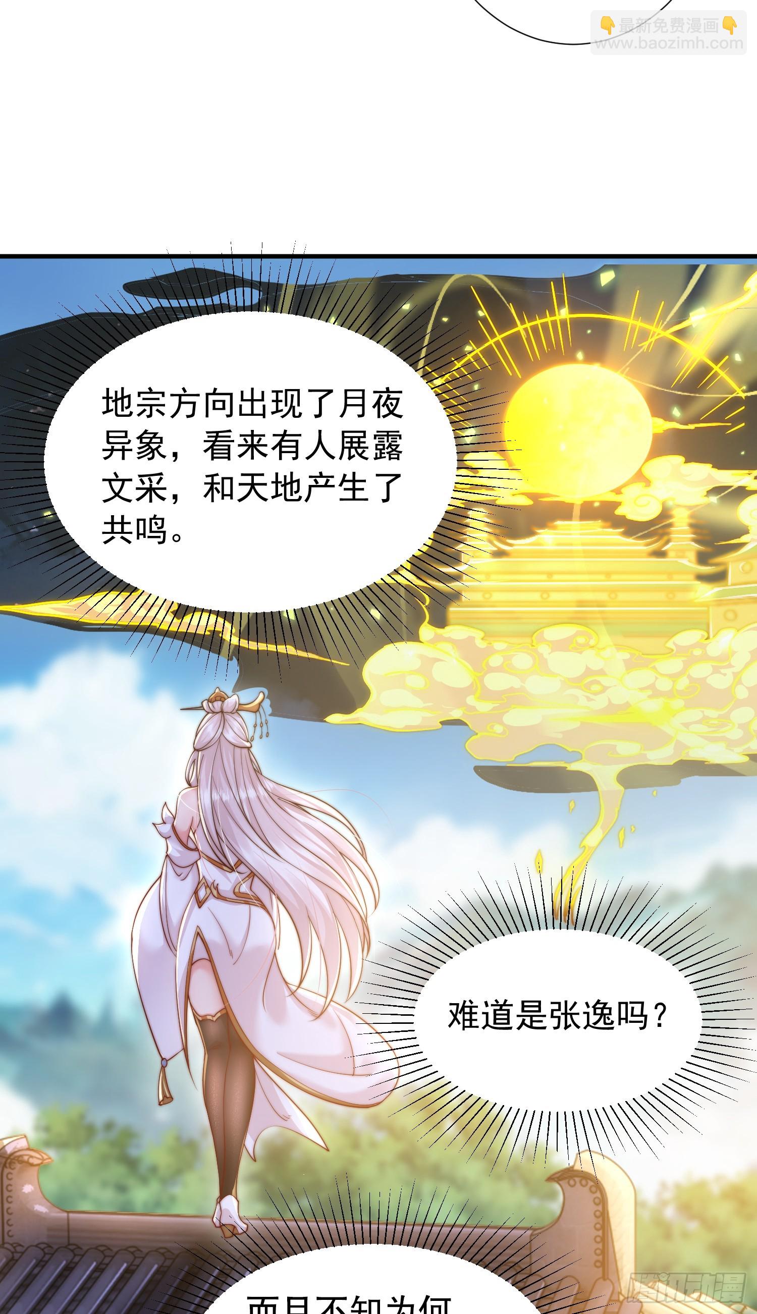 第5话 张逸作词震惊天地！55