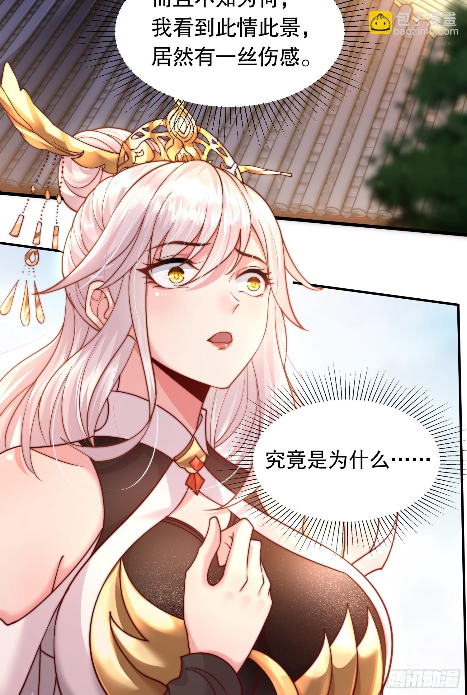 第5话 张逸作词震惊天地！56