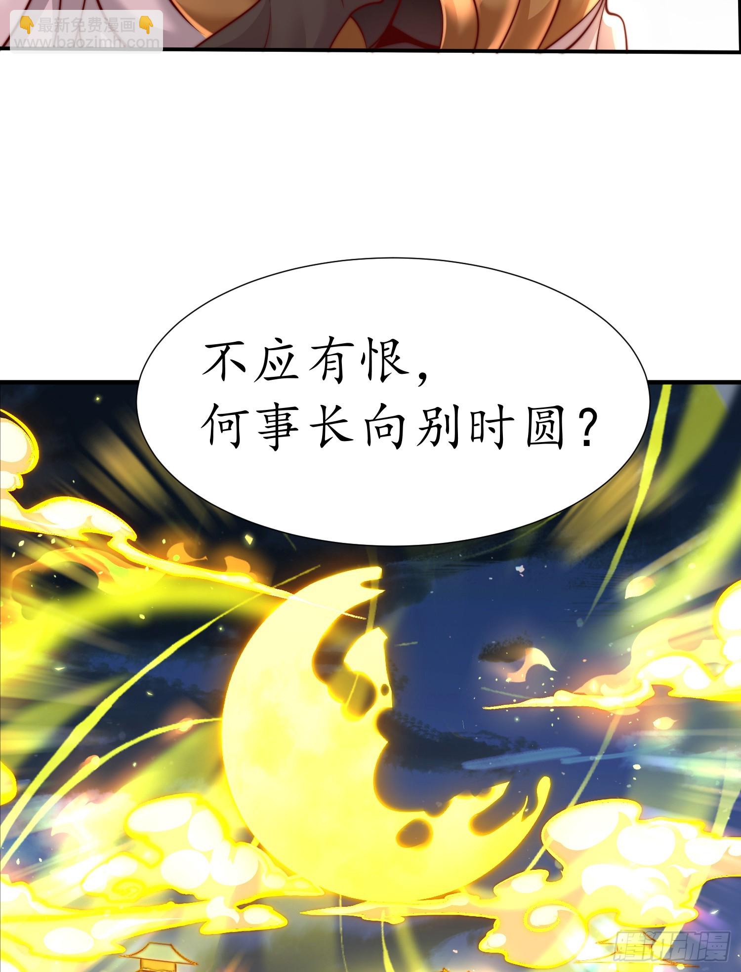 第5话 张逸作词震惊天地！57