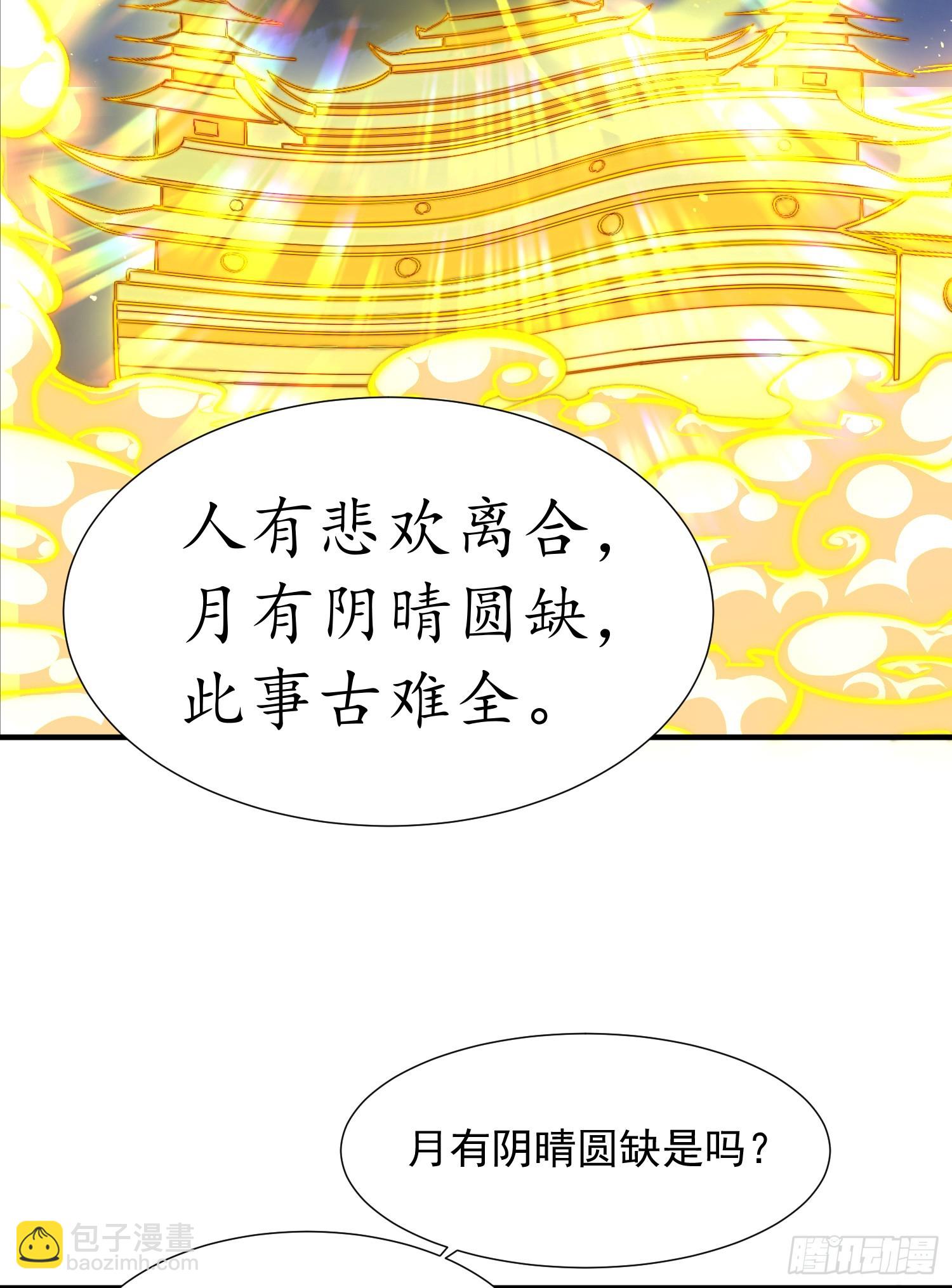 第5话 张逸作词震惊天地！58