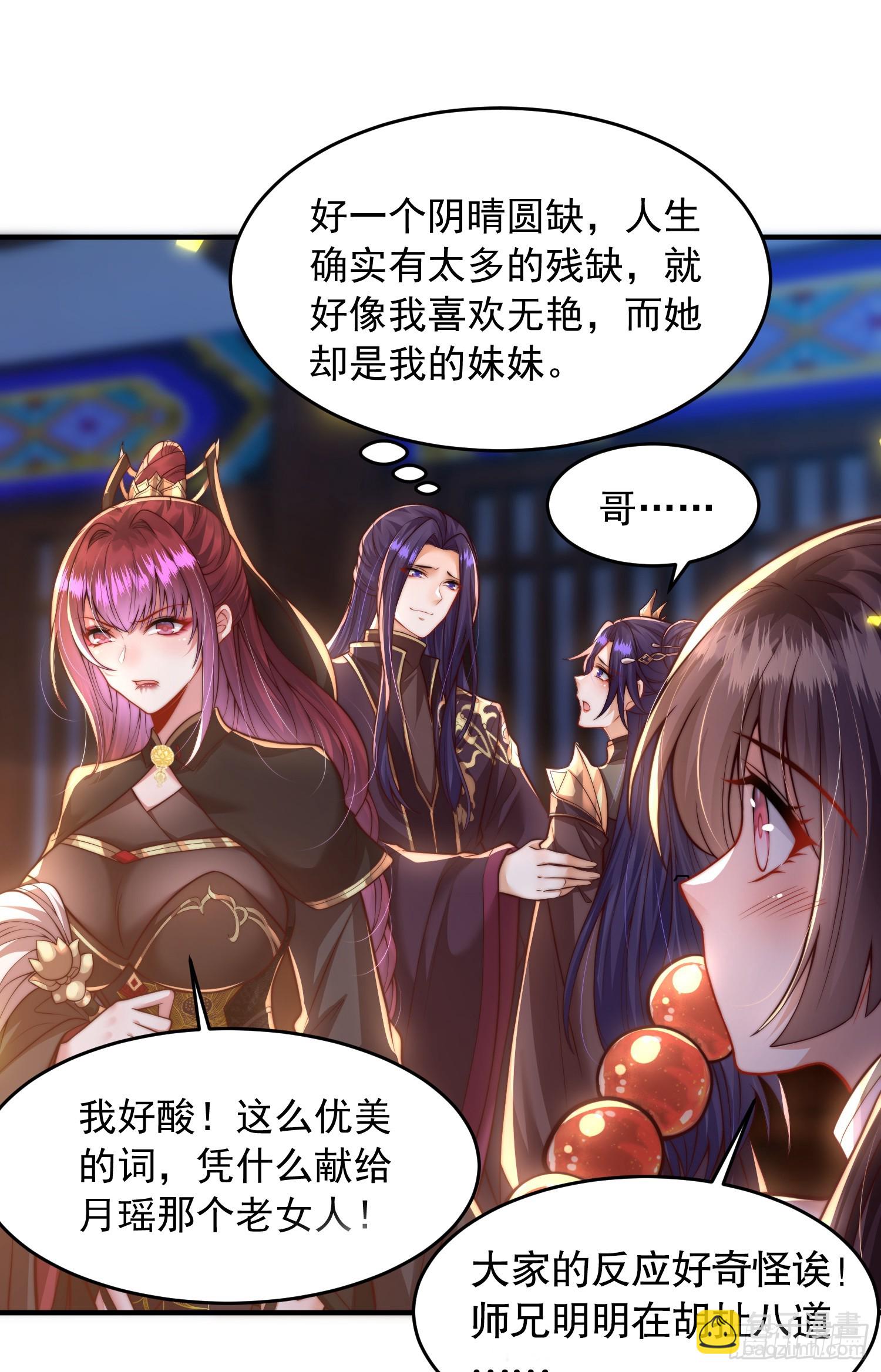 第5话 张逸作词震惊天地！60