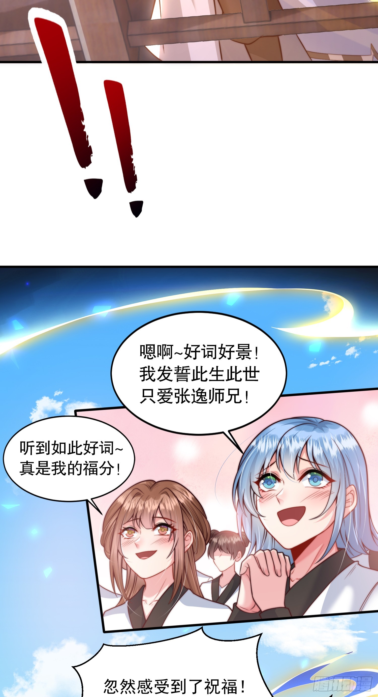 第5话 张逸作词震惊天地！63