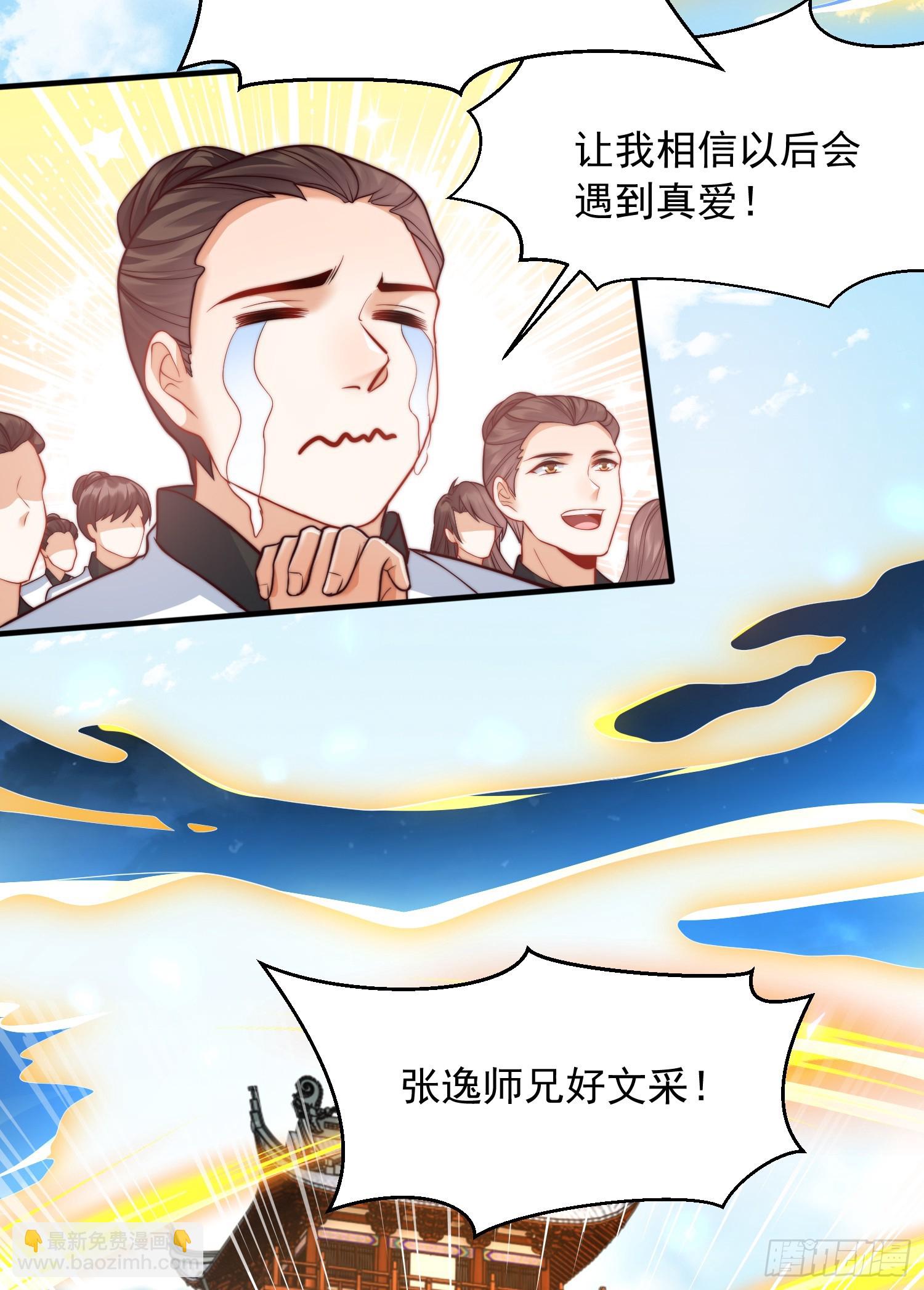 第5话 张逸作词震惊天地！64
