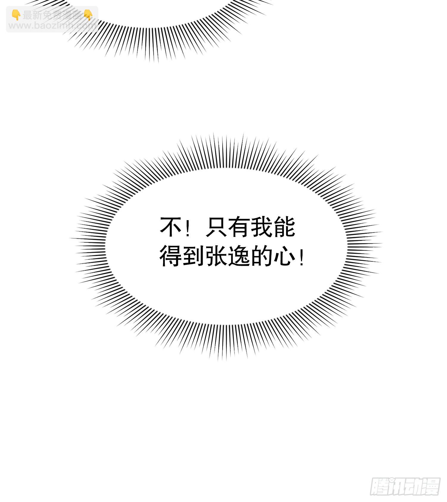 第5话 张逸作词震惊天地！69