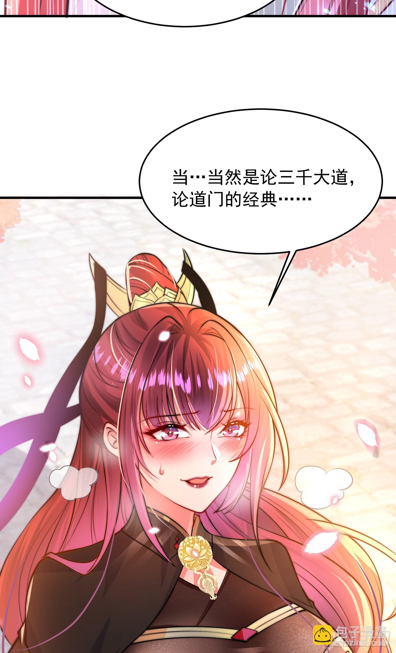 第5话 张逸作词震惊天地！7