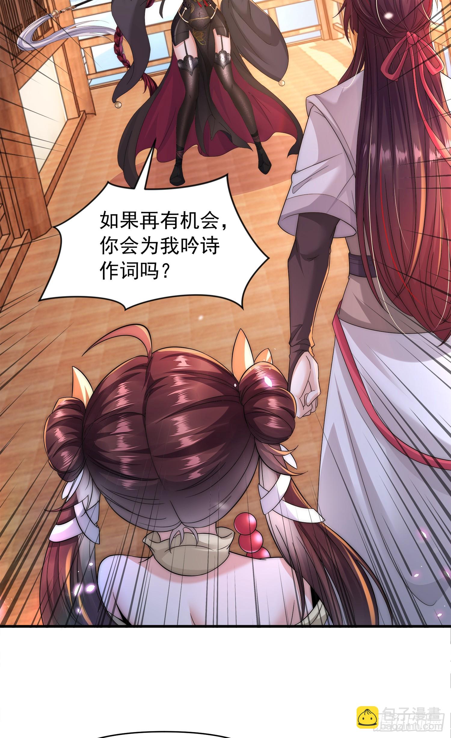 第5话 张逸作词震惊天地！71