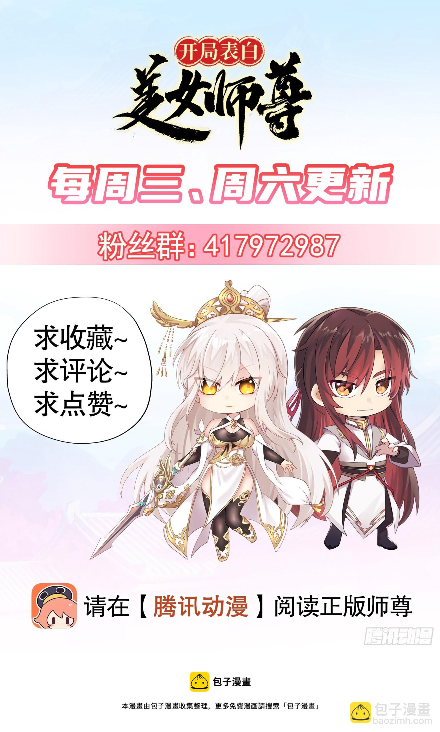 第5话 张逸作词震惊天地！73