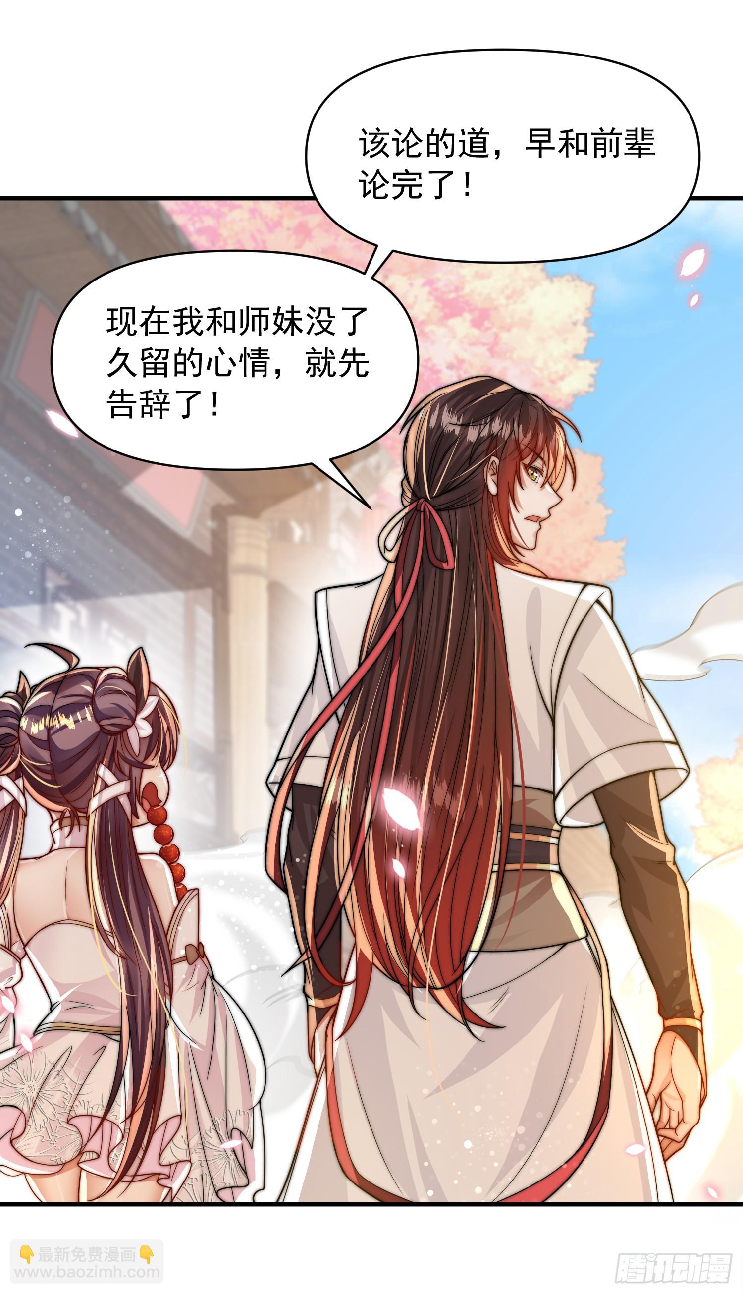 第5话 张逸作词震惊天地！9