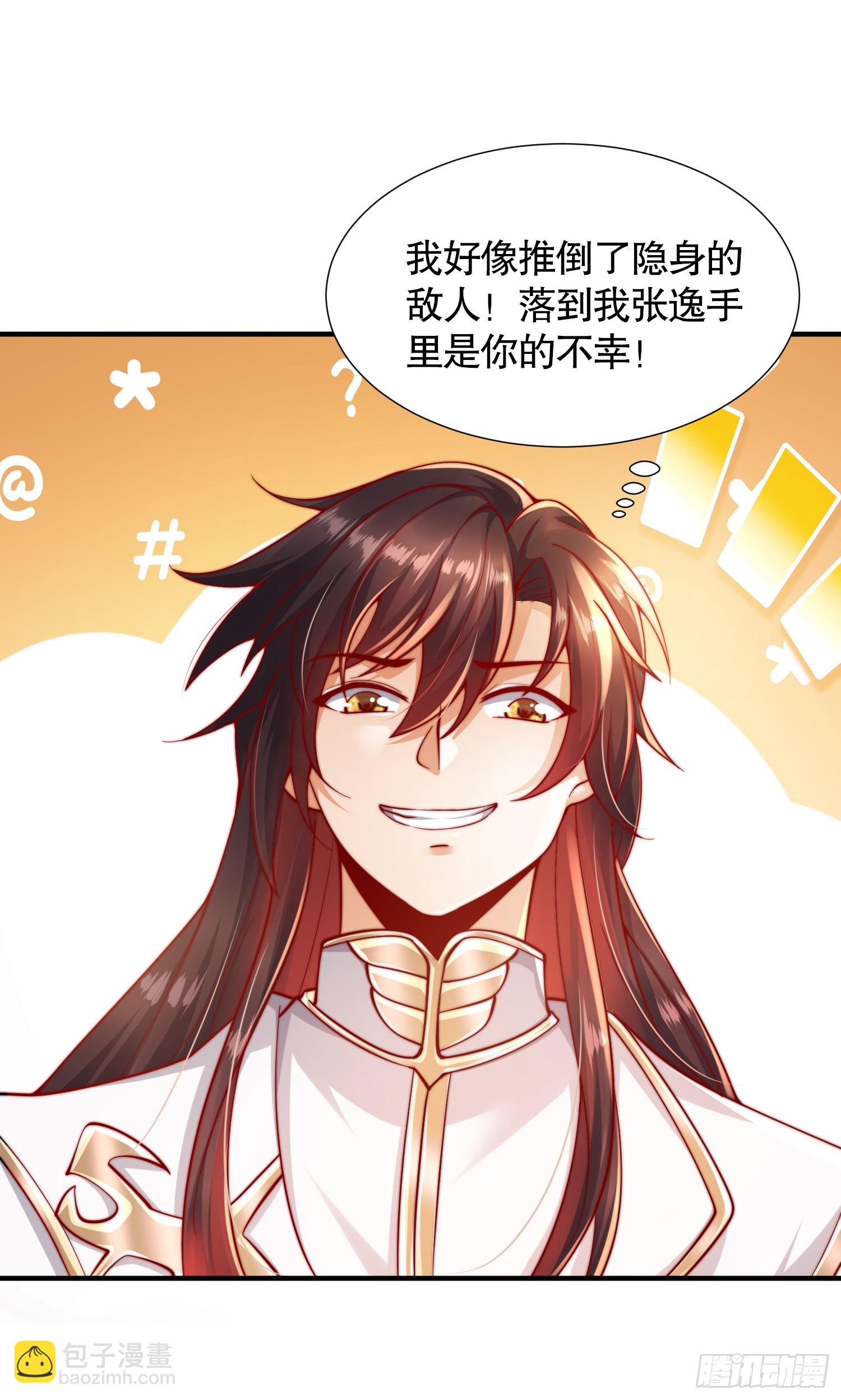 第11话 我征服了美女反派！1