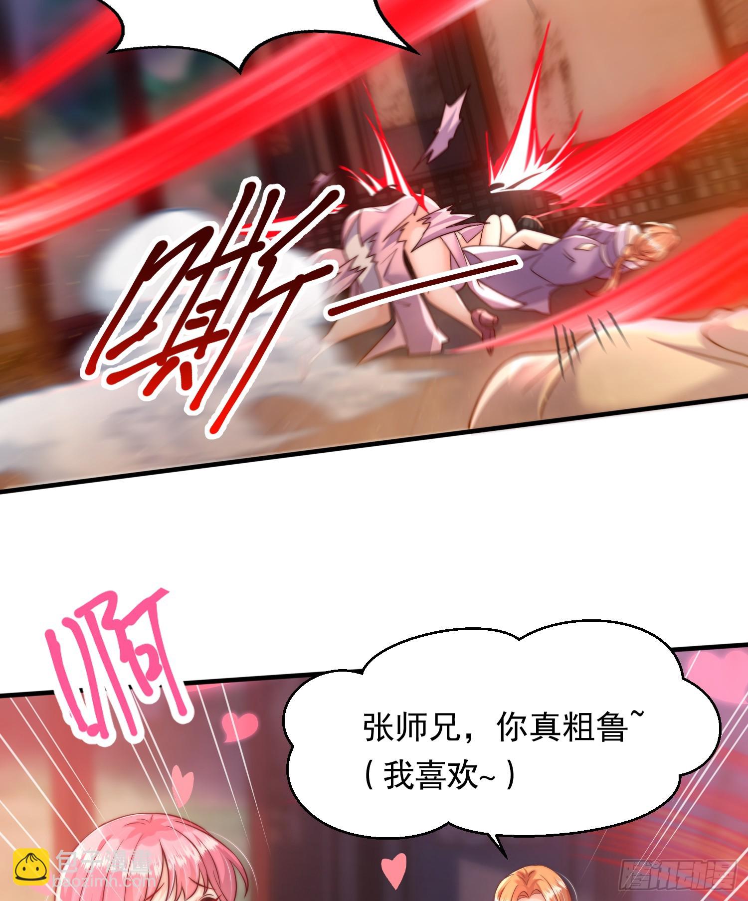 第11话 我征服了美女反派！12