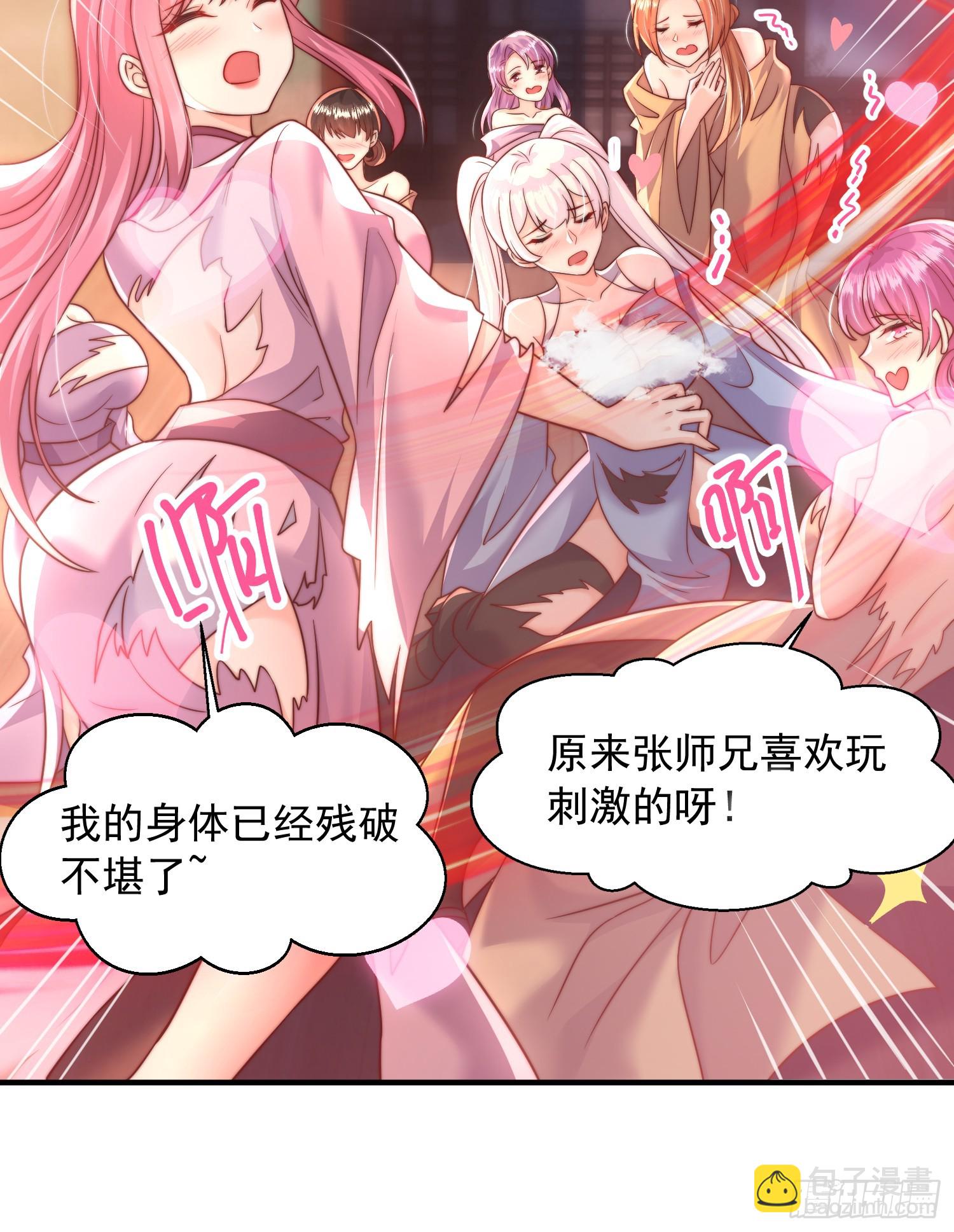 第11话 我征服了美女反派！13