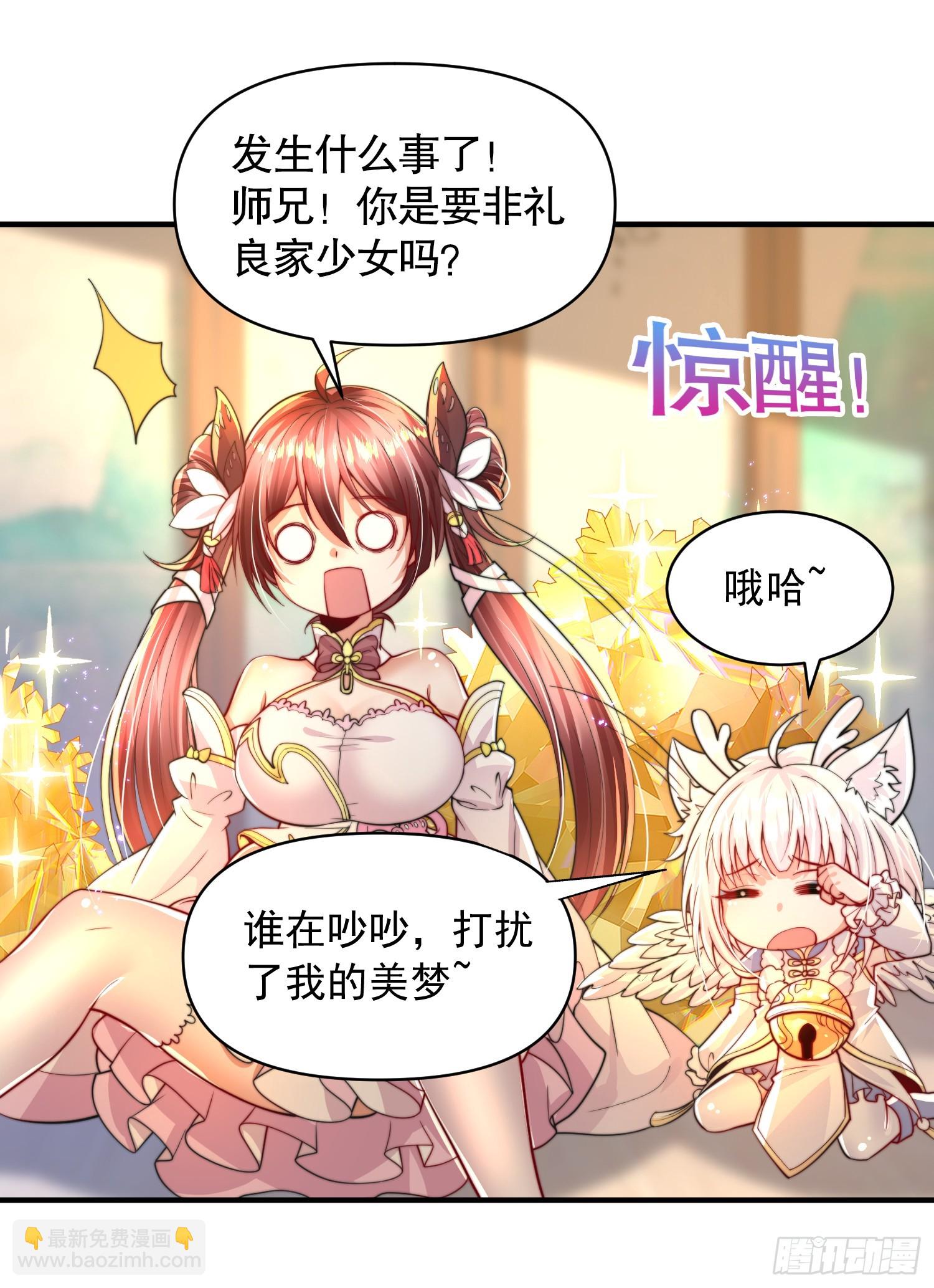 第11话 我征服了美女反派！15