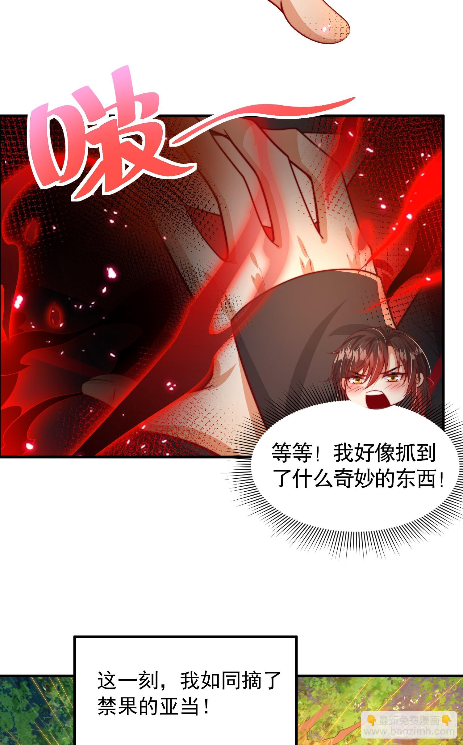 第11话 我征服了美女反派！18