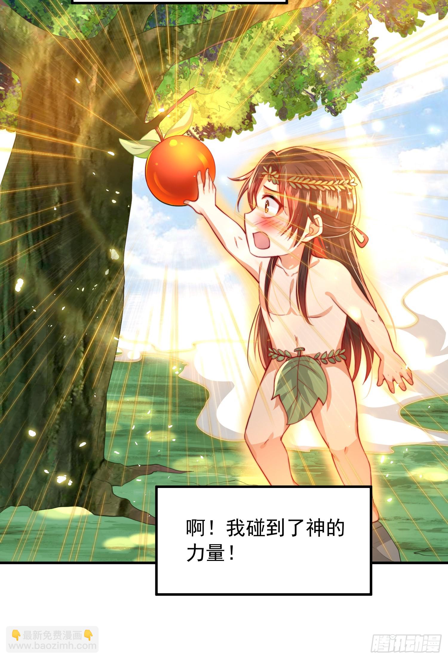 第11话 我征服了美女反派！19