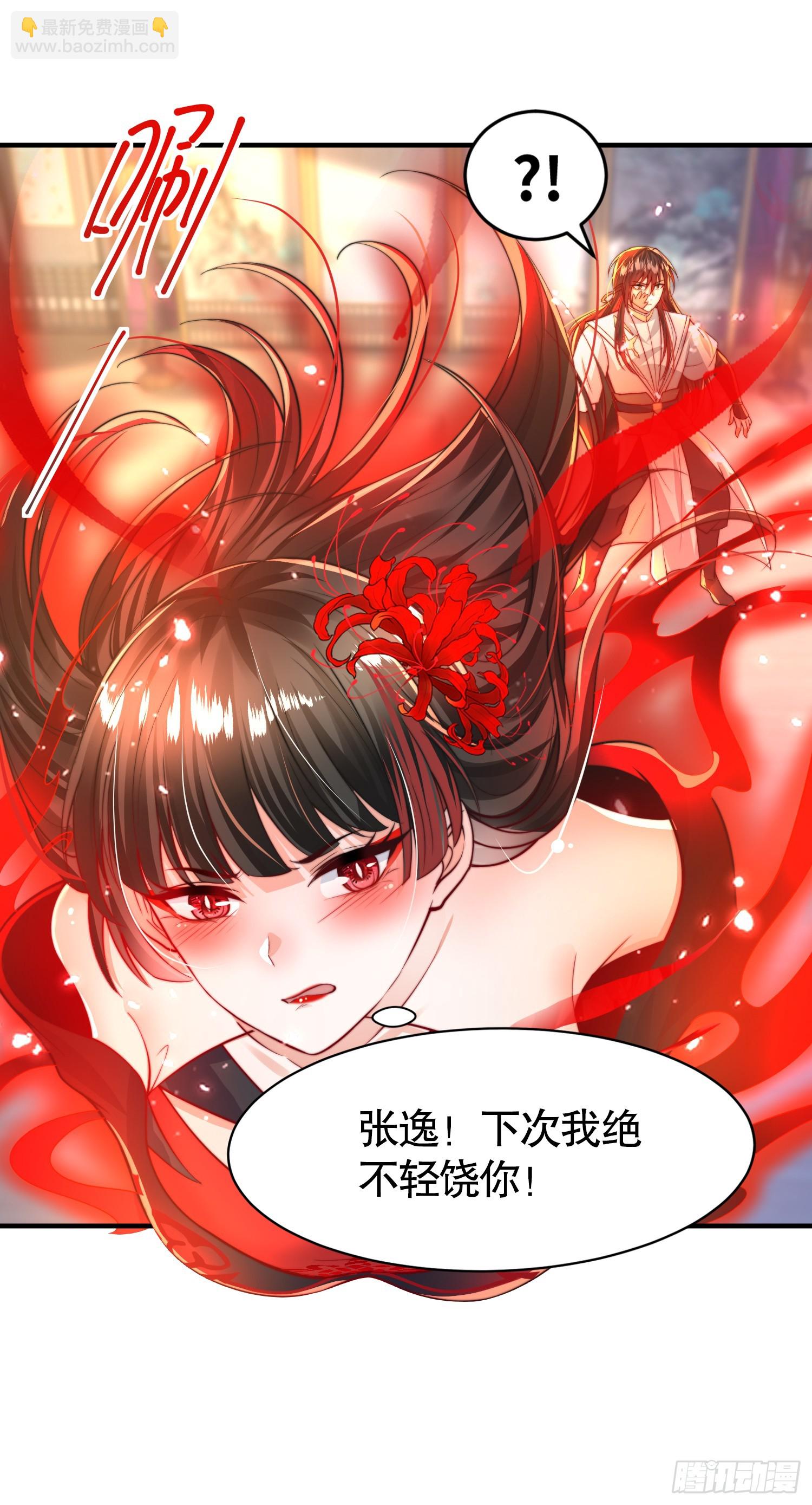 第11话 我征服了美女反派！21